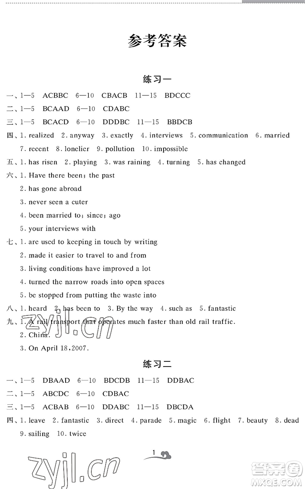 江蘇鳳凰美術(shù)出版社2022快樂暑假學(xué)習(xí)生活八年級英語通用版答案