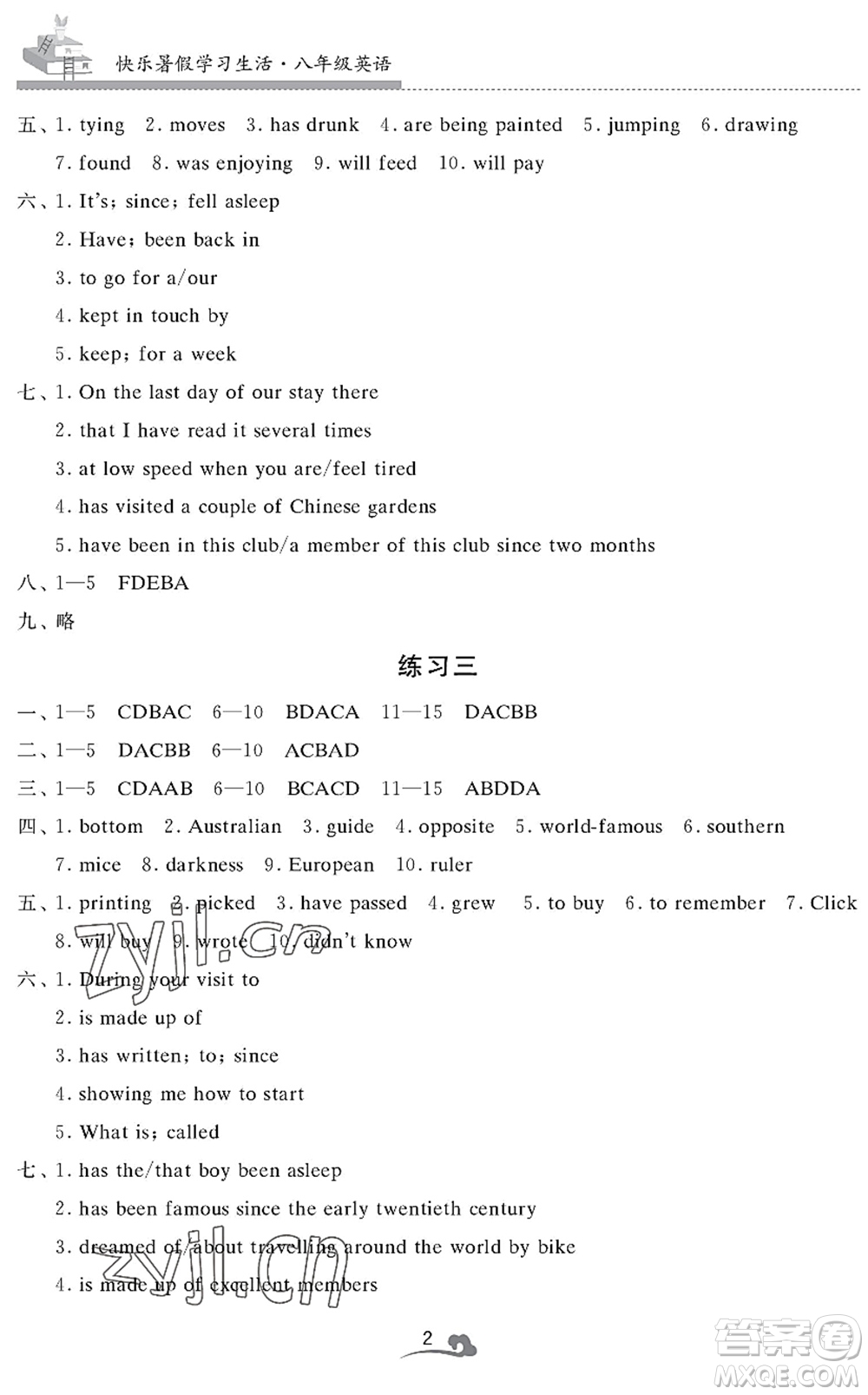 江蘇鳳凰美術(shù)出版社2022快樂暑假學(xué)習(xí)生活八年級英語通用版答案