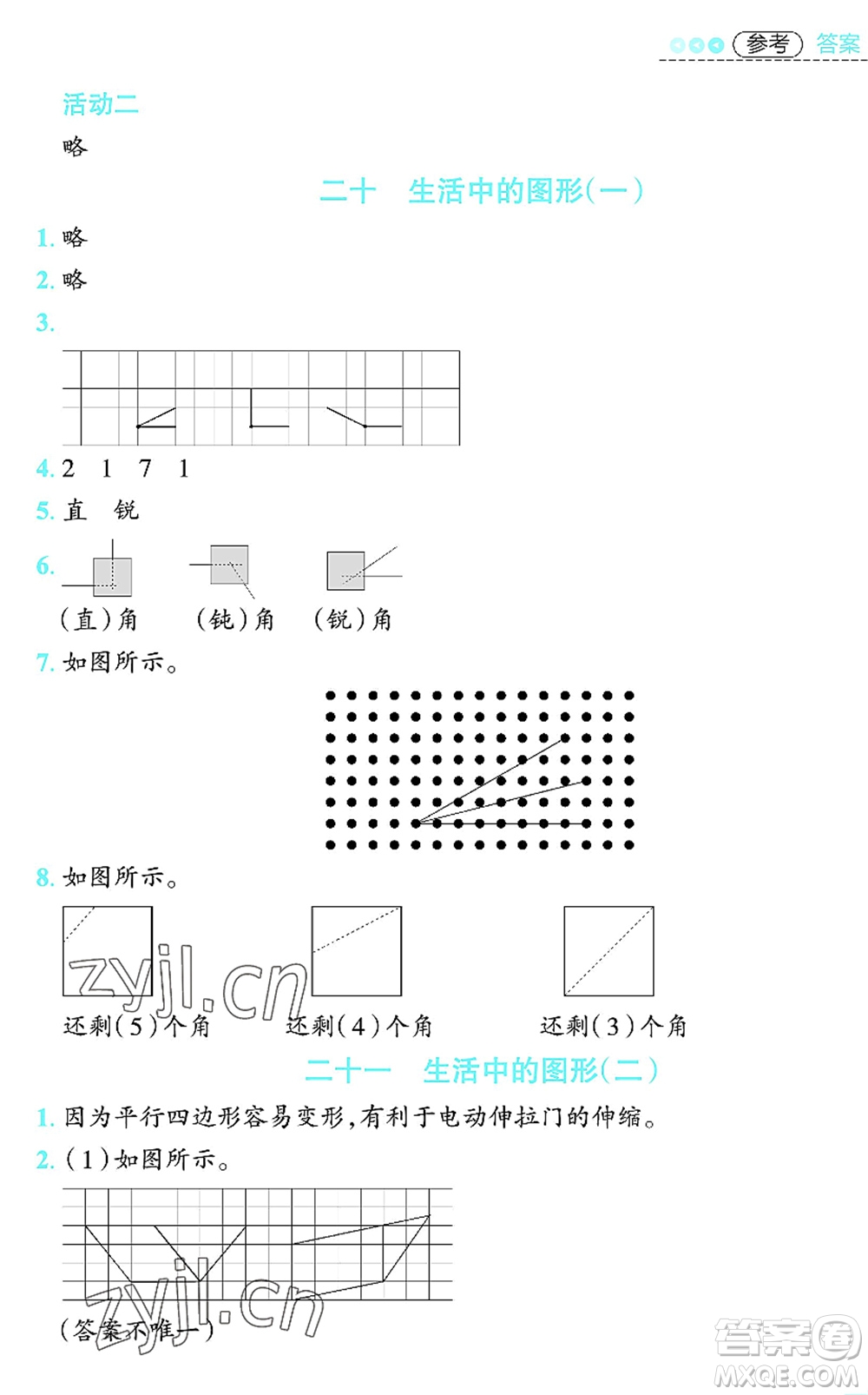 江西科學(xué)技術(shù)出版社2022趣味暑假二年級(jí)合編本通用版答案