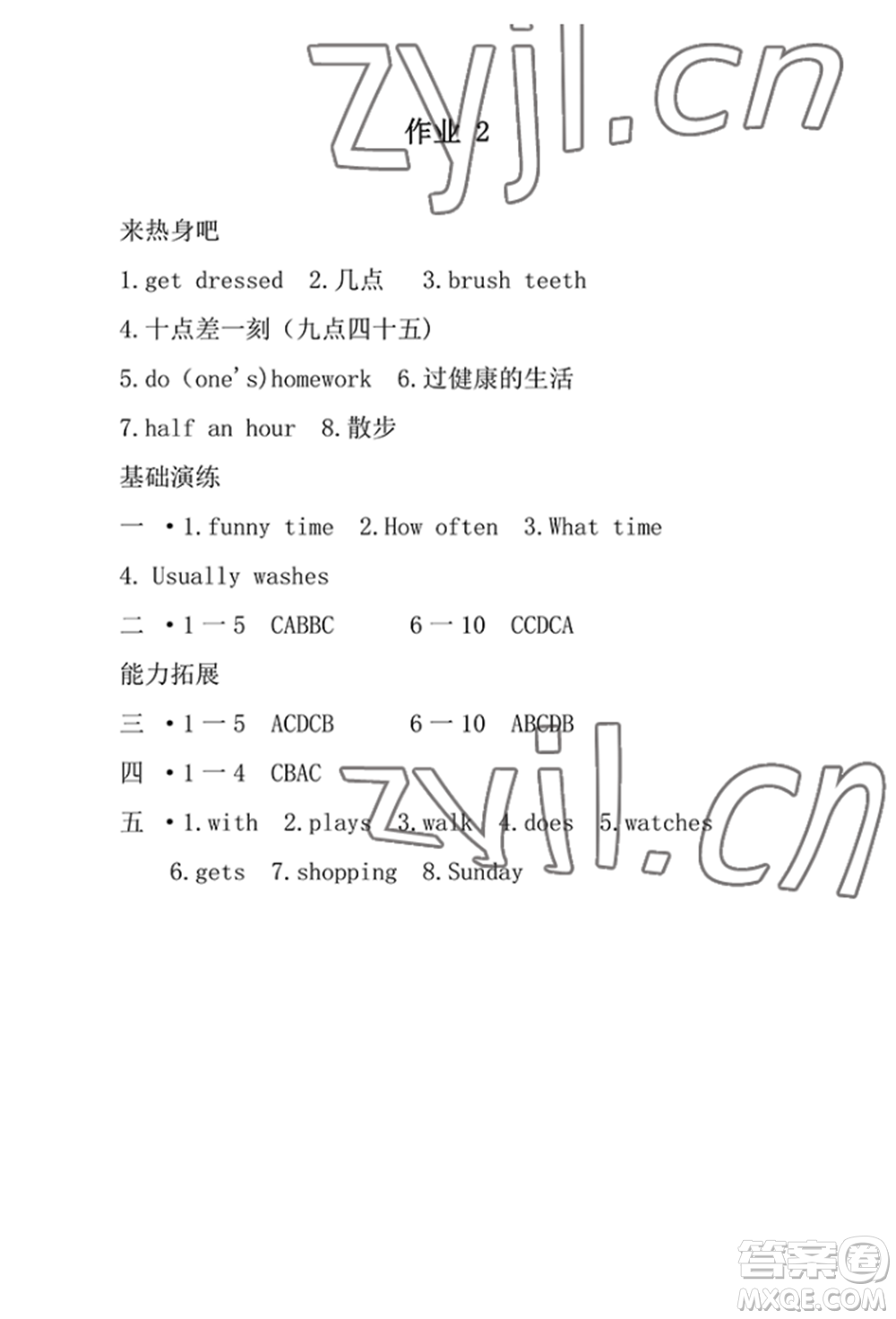 崇文書局2022長江暑假作業(yè)七年級英語人教版參考答案