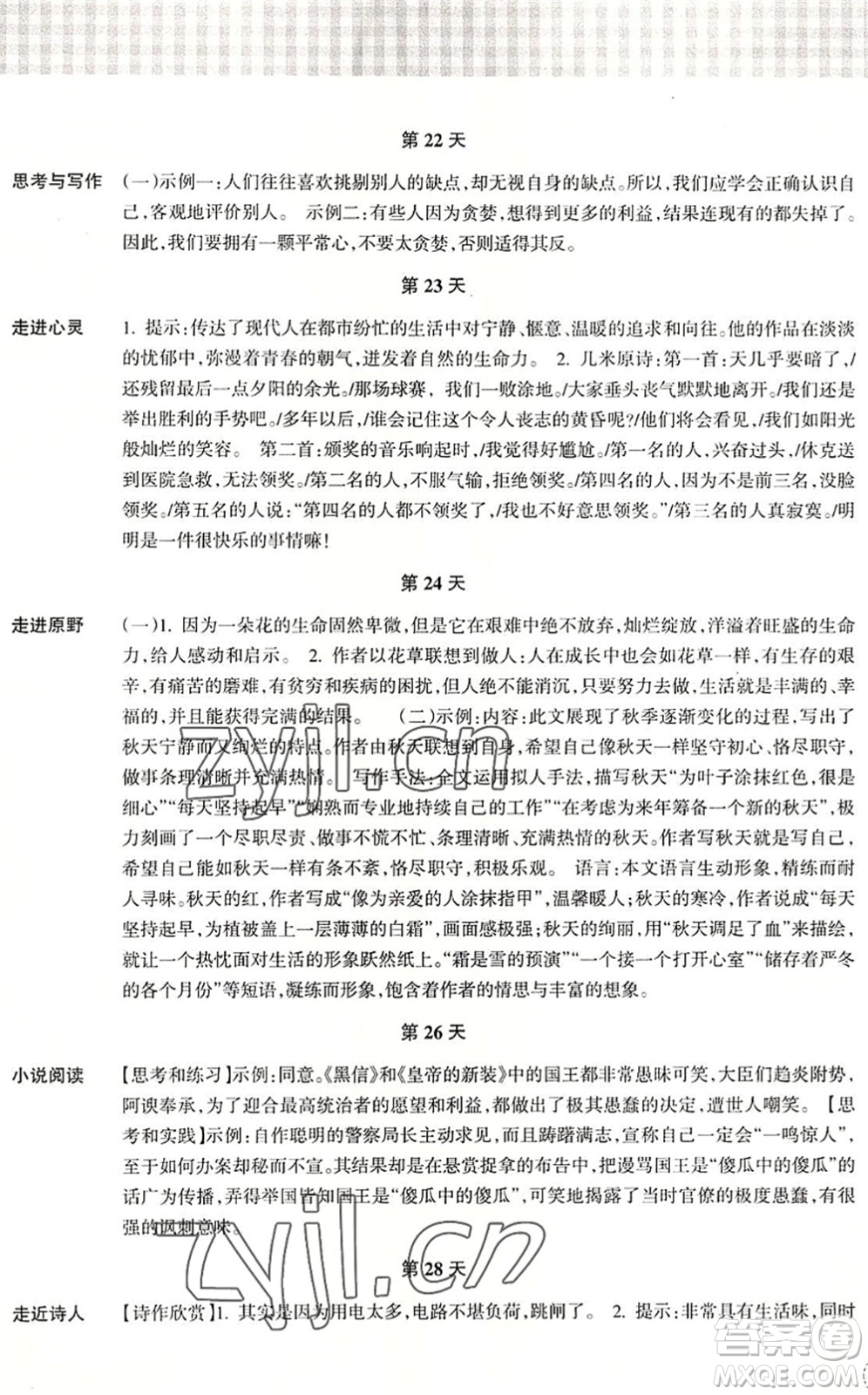 浙江教育出版社2022暑假作業(yè)本七年級(jí)語(yǔ)文英語(yǔ)W外研版答案