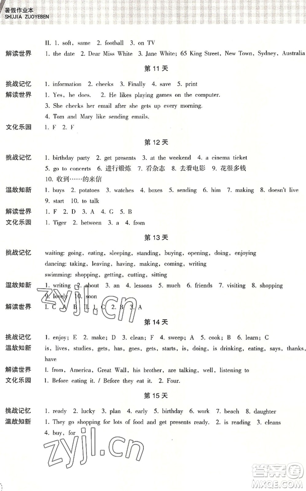 浙江教育出版社2022暑假作業(yè)本七年級(jí)語(yǔ)文英語(yǔ)W外研版答案