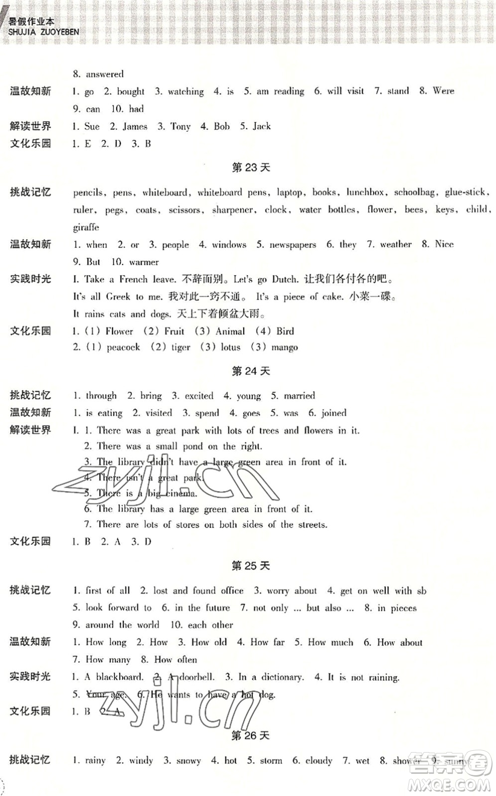 浙江教育出版社2022暑假作業(yè)本七年級(jí)語(yǔ)文英語(yǔ)W外研版答案