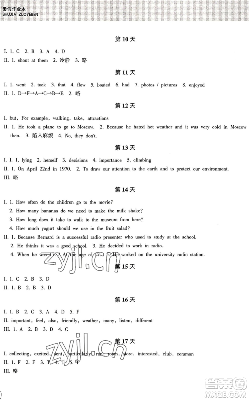 浙江教育出版社2022暑假作業(yè)本八年級語文英語R人教版答案