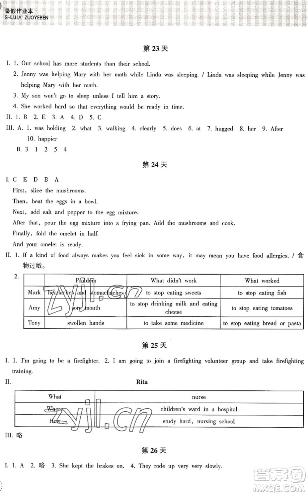 浙江教育出版社2022暑假作業(yè)本八年級語文英語R人教版答案