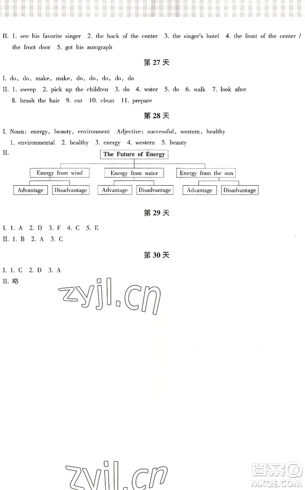 浙江教育出版社2022暑假作業(yè)本八年級語文英語R人教版答案