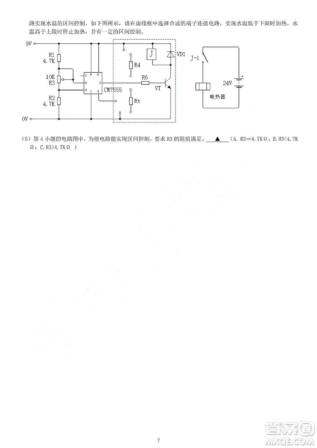 金華十校2021-2022學年第二學期期末調(diào)研考試高二技術(shù)試題卷及答案