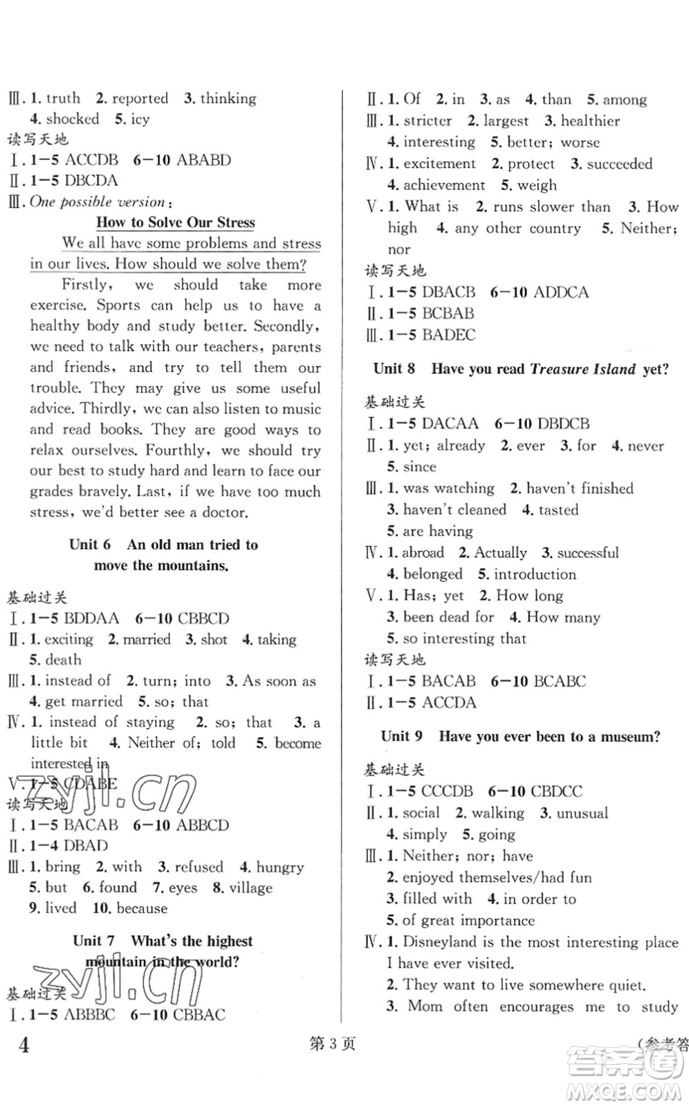 北京時(shí)代華文書(shū)局2022暑假新動(dòng)向八年級(jí)英語(yǔ)通用版答案