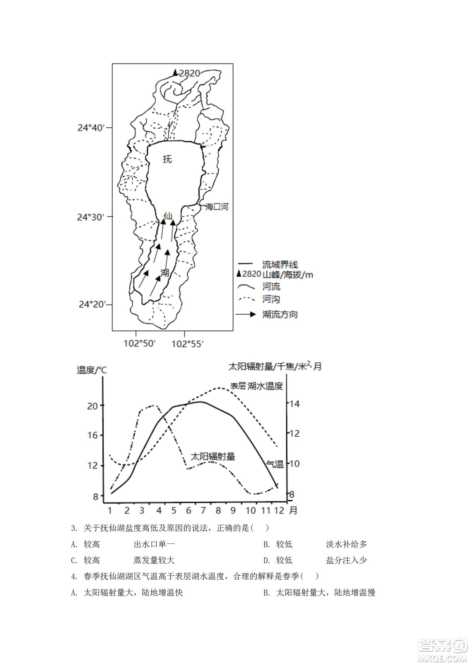 湖北省十堰市2021-2022學(xué)年下學(xué)期期末調(diào)研考試高一地理試題及答案