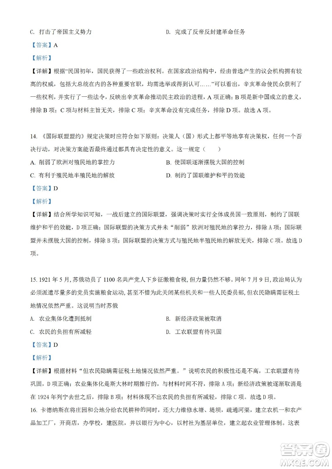 湖北省十堰市2021-2022學(xué)年下學(xué)期期末調(diào)研考試高一歷史試題及答案