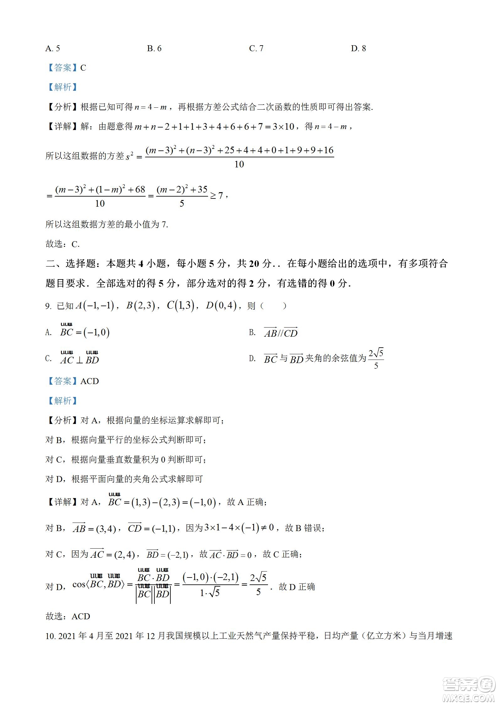 湖北省十堰市2021-2022學年下學期期末調研考試高一數(shù)學試題及答案