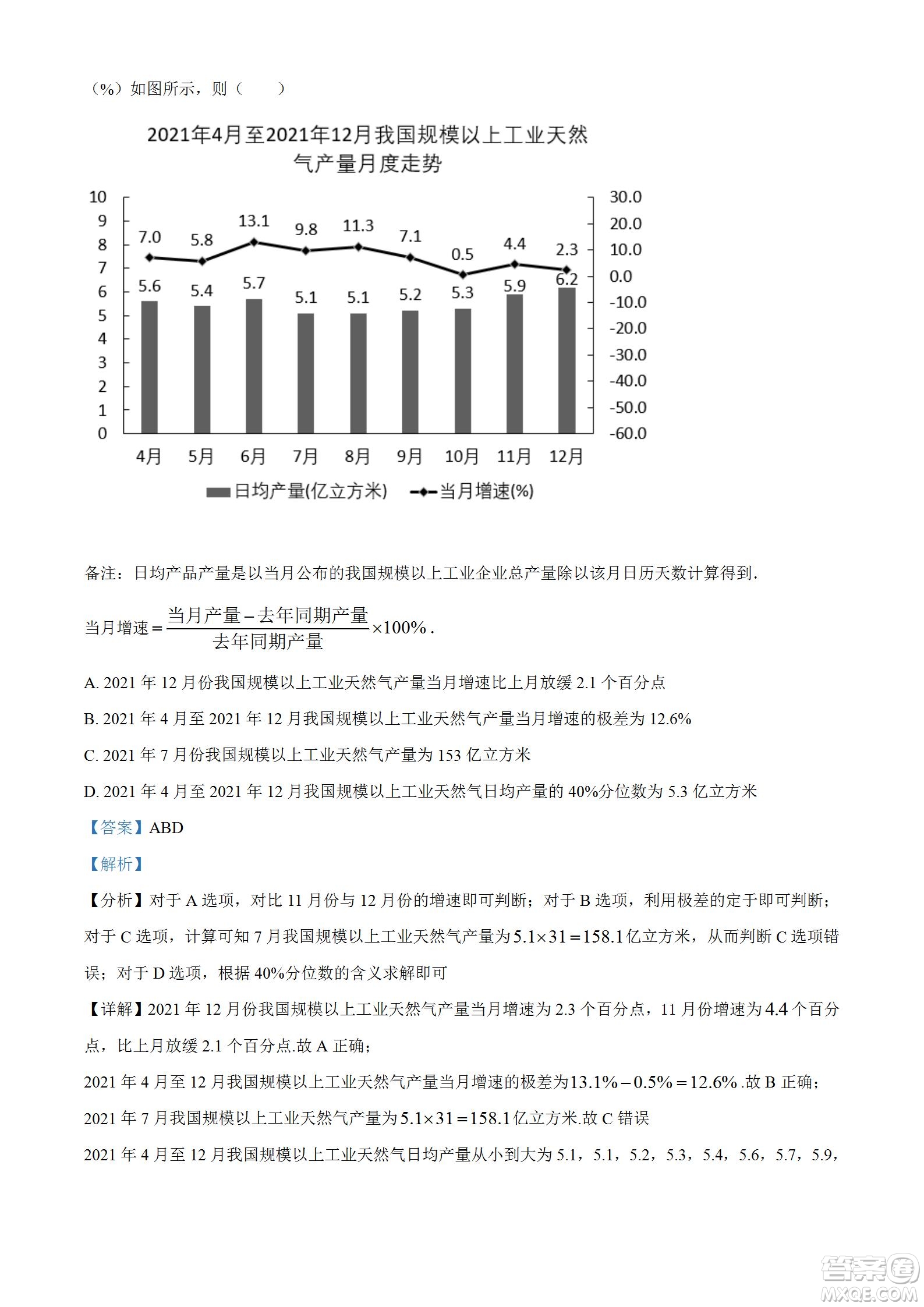 湖北省十堰市2021-2022學年下學期期末調研考試高一數(shù)學試題及答案