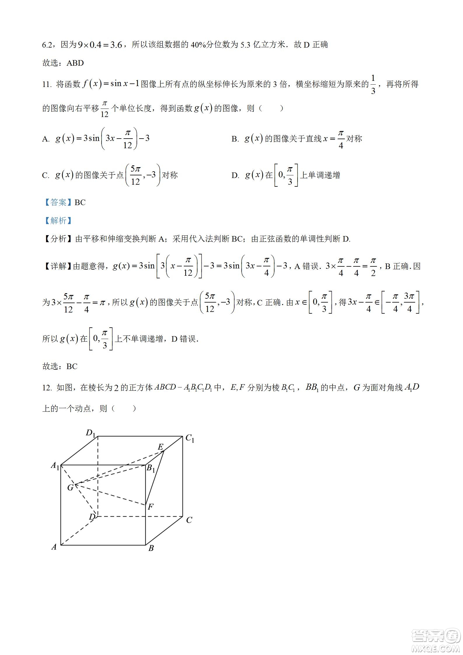 湖北省十堰市2021-2022學年下學期期末調研考試高一數(shù)學試題及答案