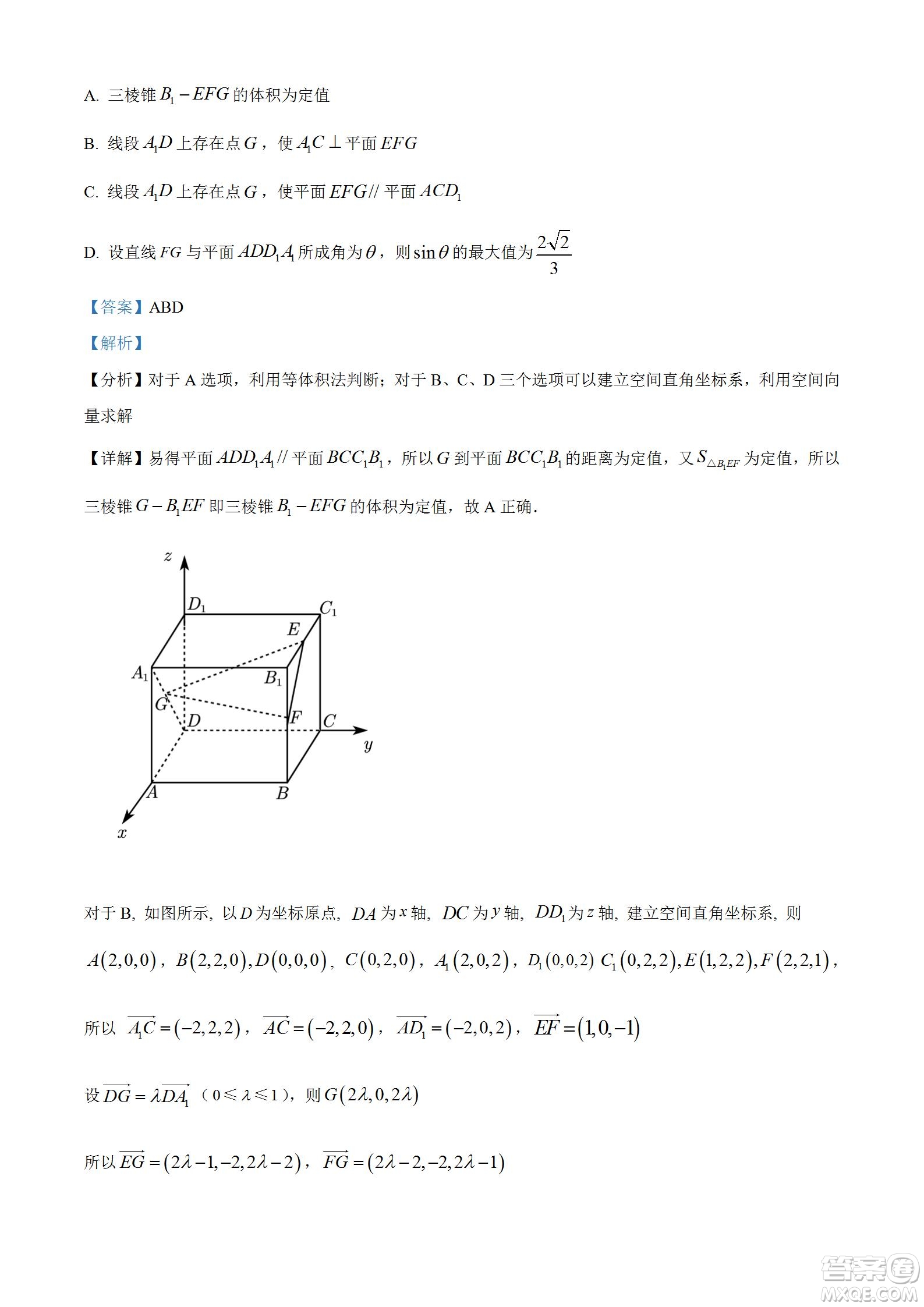 湖北省十堰市2021-2022學年下學期期末調研考試高一數(shù)學試題及答案