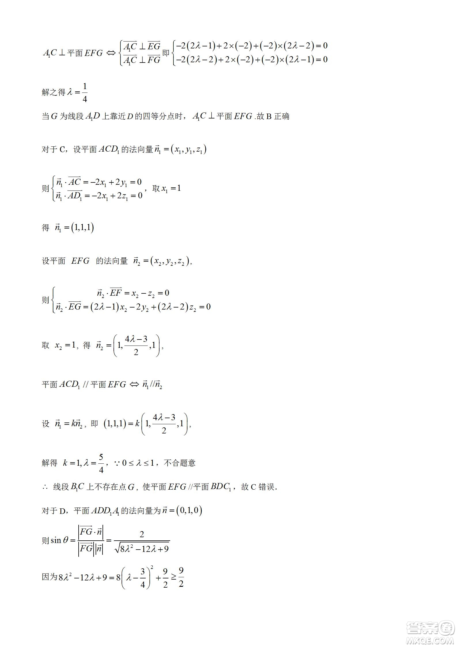 湖北省十堰市2021-2022學年下學期期末調研考試高一數(shù)學試題及答案