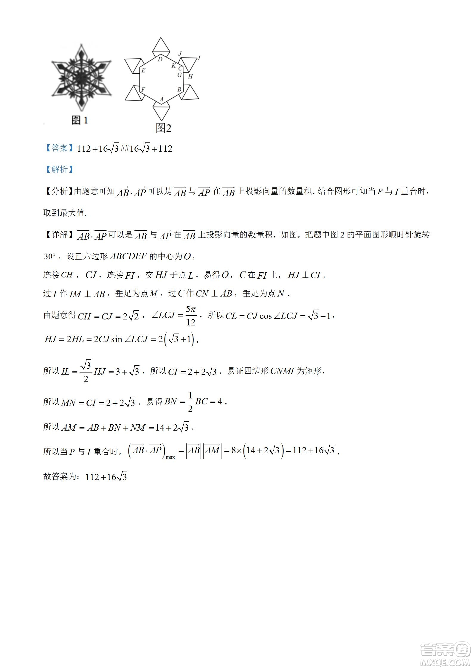 湖北省十堰市2021-2022學年下學期期末調研考試高一數(shù)學試題及答案