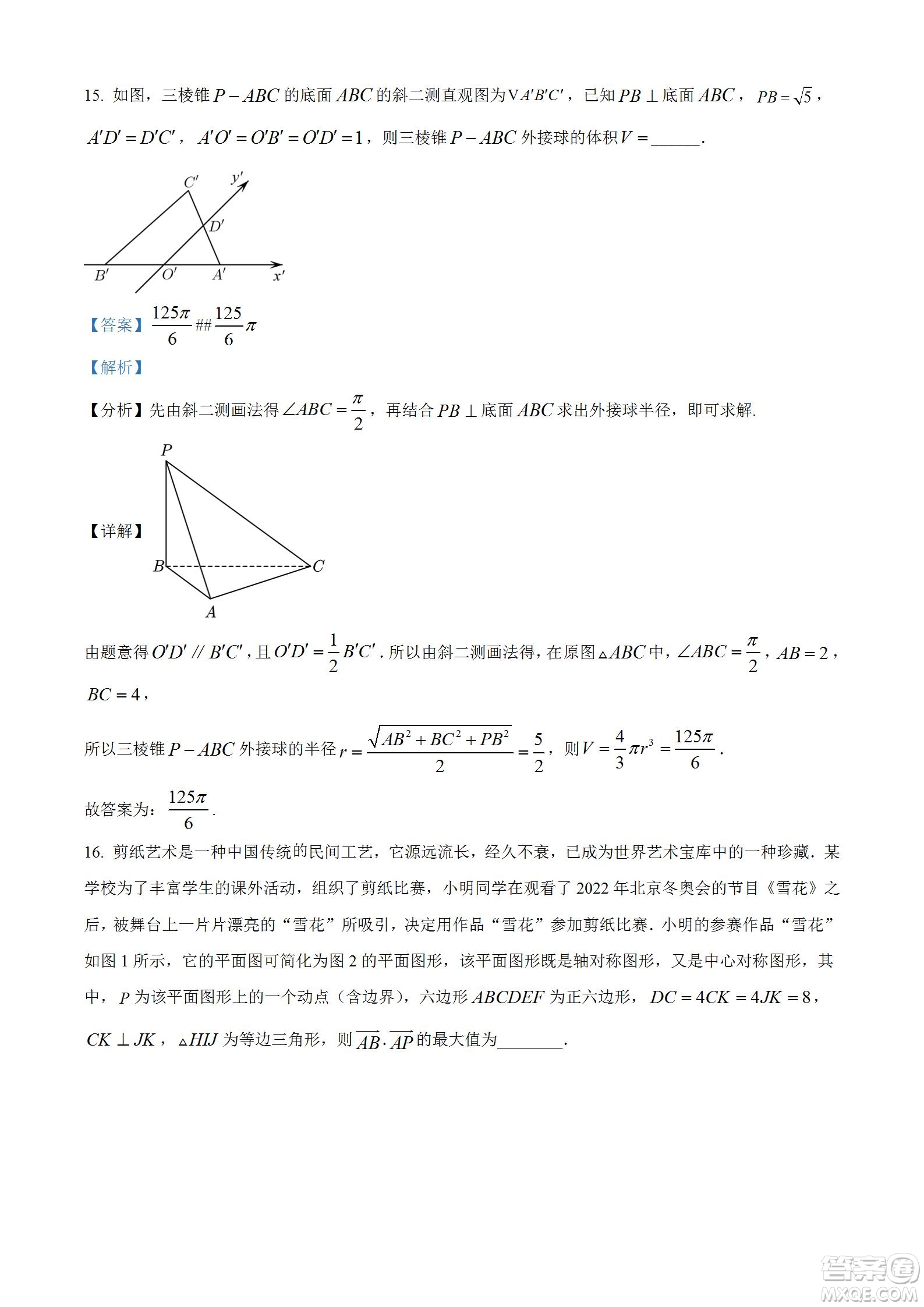 湖北省十堰市2021-2022學年下學期期末調研考試高一數(shù)學試題及答案