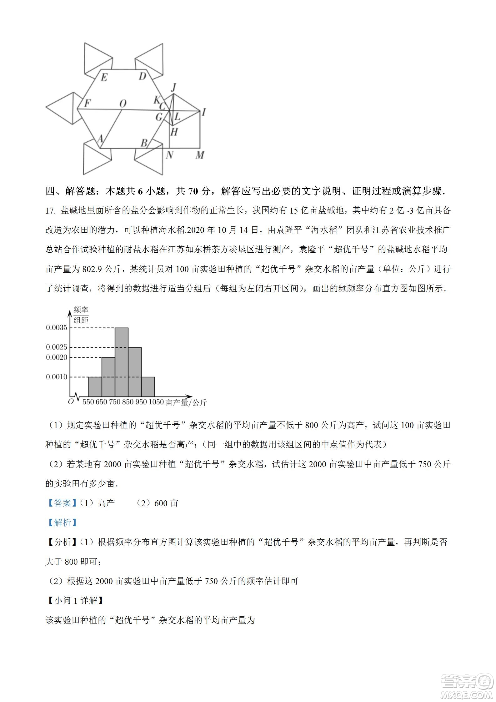 湖北省十堰市2021-2022學年下學期期末調研考試高一數(shù)學試題及答案