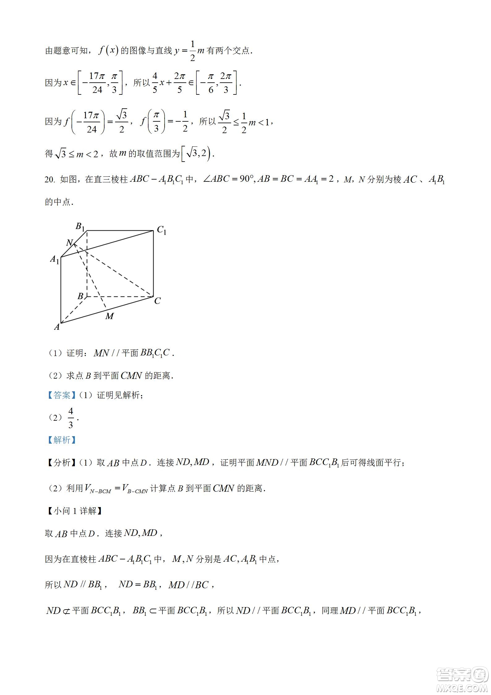 湖北省十堰市2021-2022學年下學期期末調研考試高一數(shù)學試題及答案