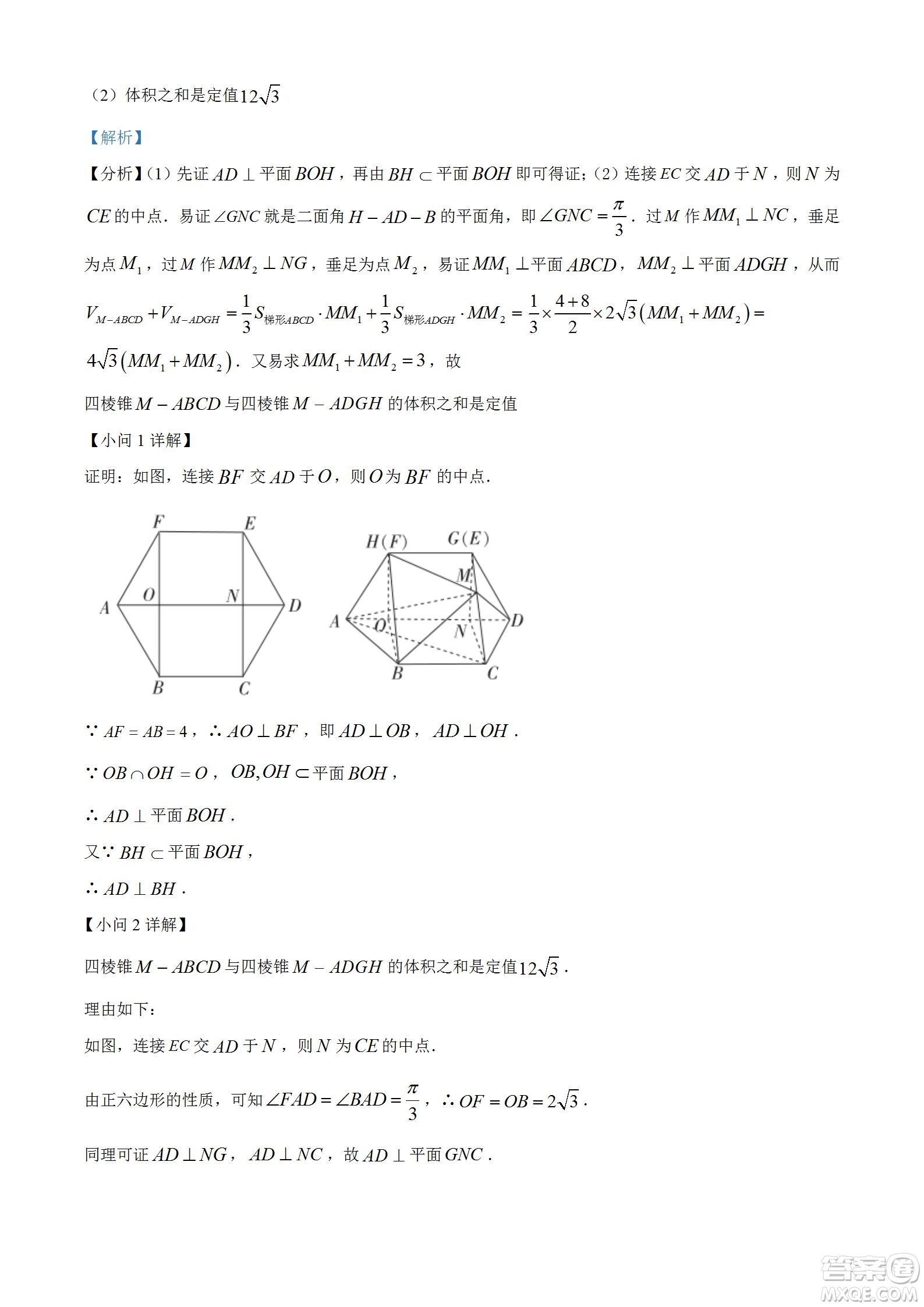 湖北省十堰市2021-2022學年下學期期末調研考試高一數(shù)學試題及答案