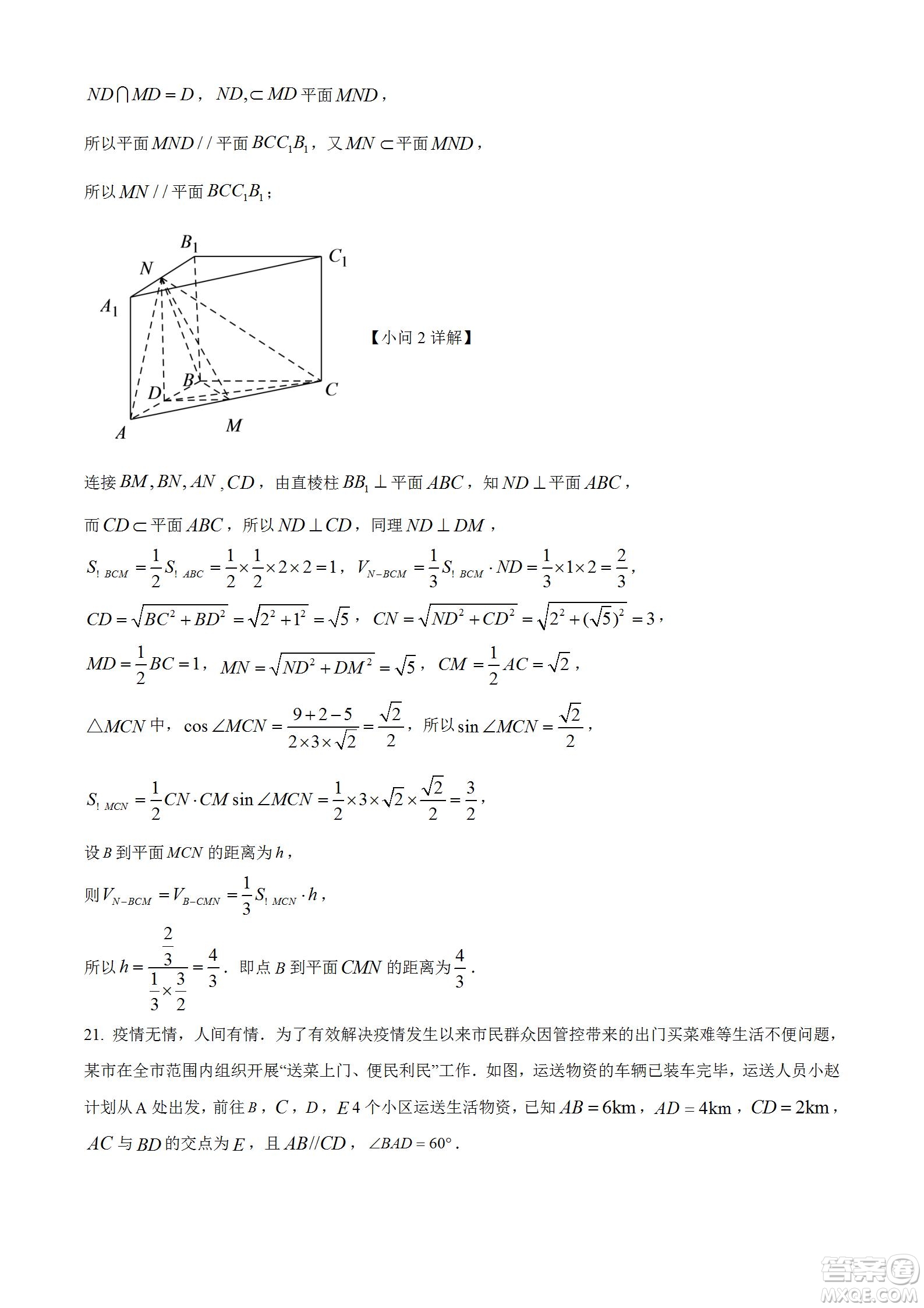 湖北省十堰市2021-2022學年下學期期末調研考試高一數(shù)學試題及答案