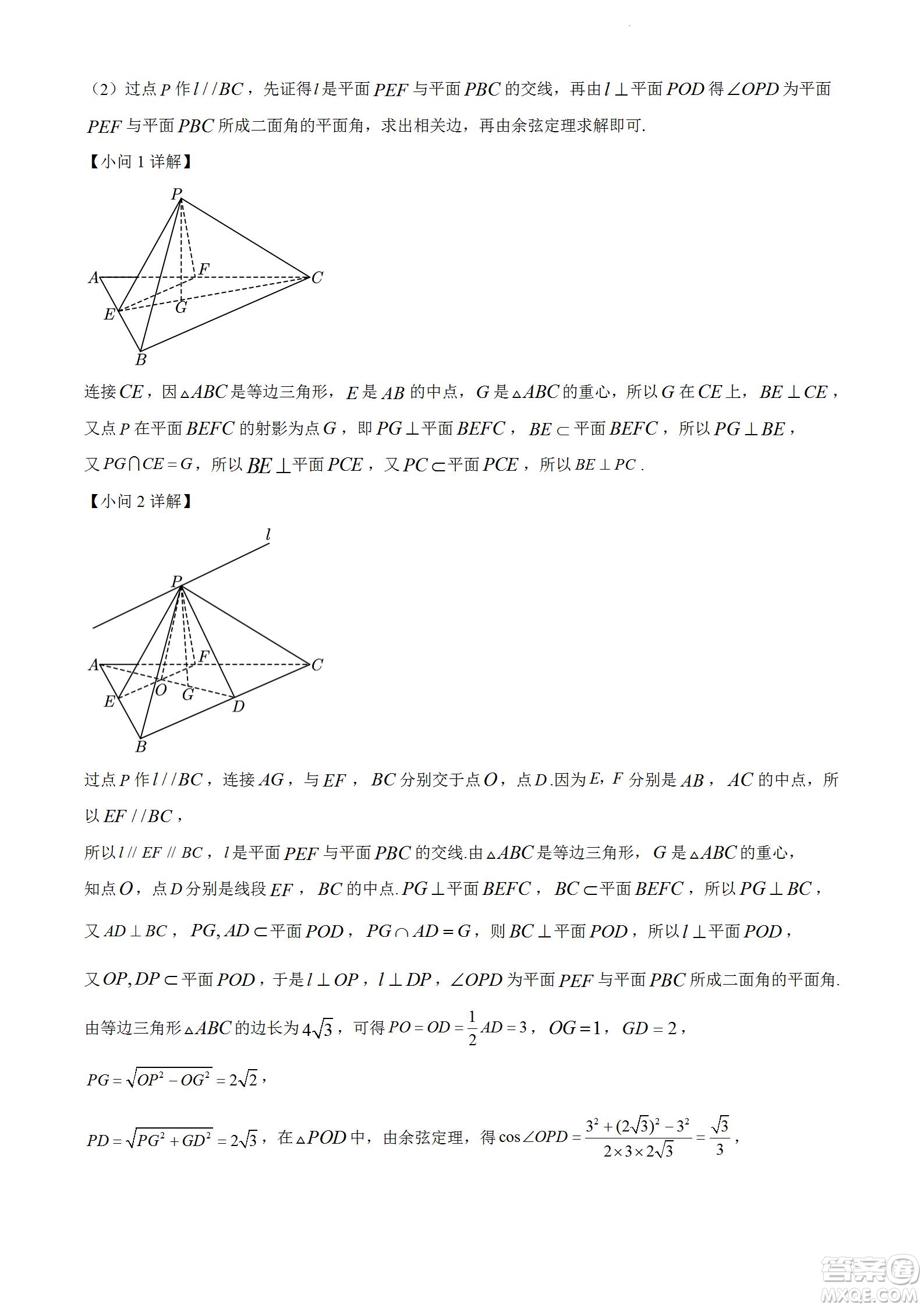 2023屆云南師大附中高考適應(yīng)性月考卷一數(shù)學(xué)試題及答案