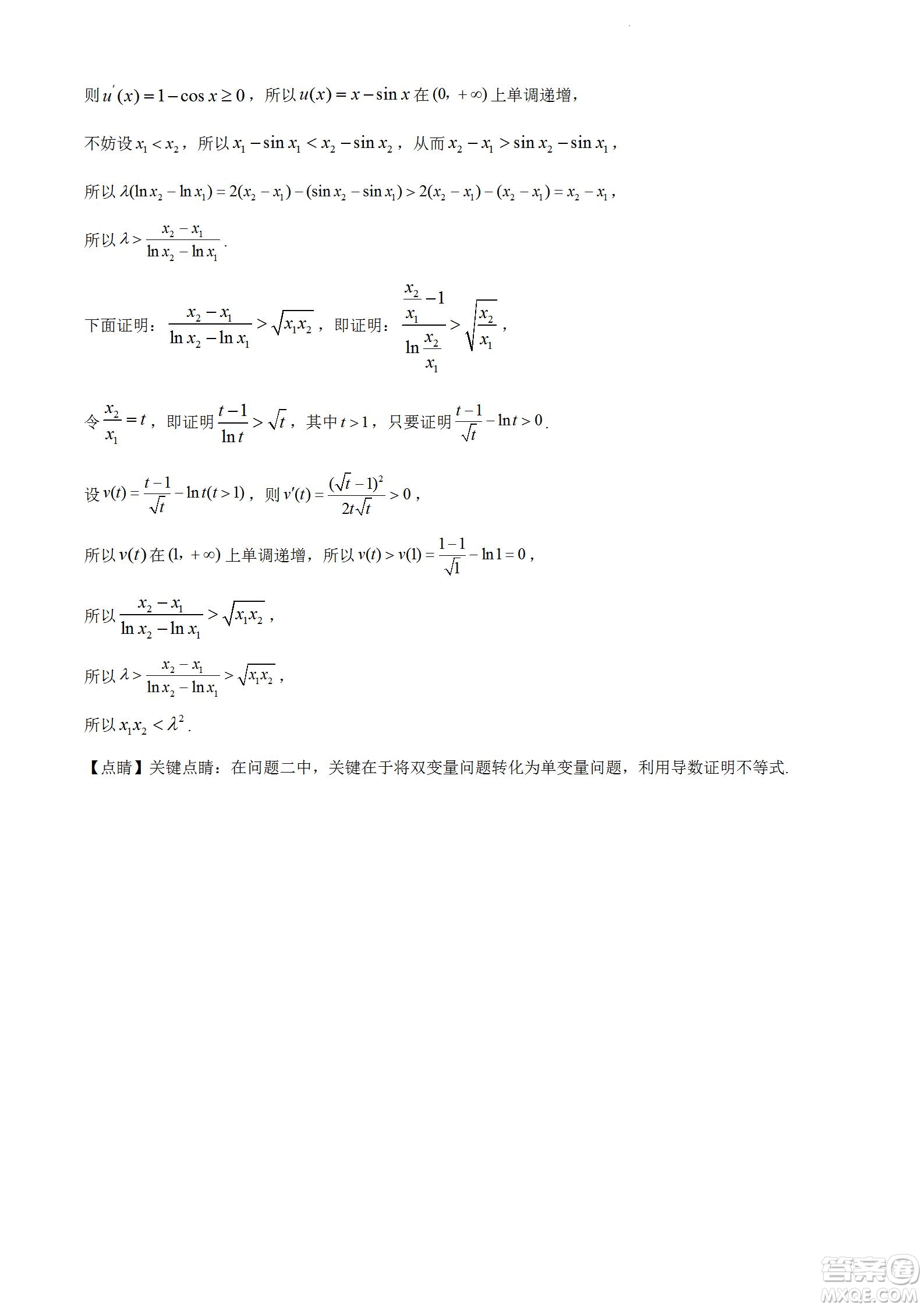 2023屆云南師大附中高考適應(yīng)性月考卷一數(shù)學(xué)試題及答案