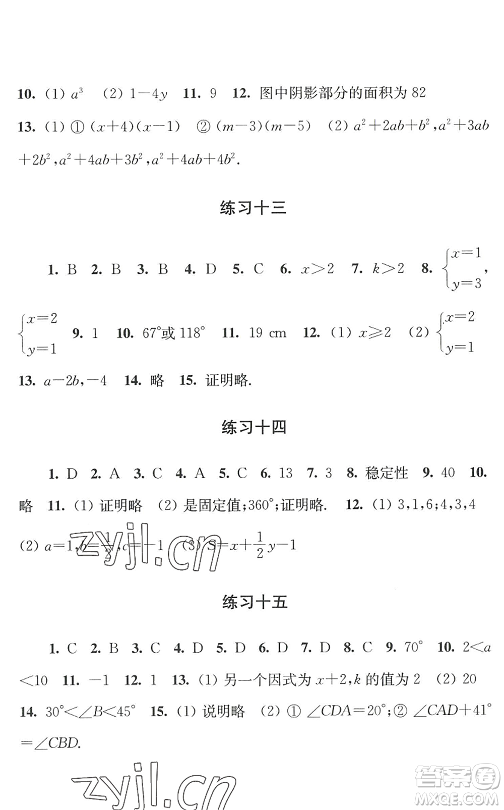 江蘇人民出版社2022學(xué)習(xí)與探究暑假學(xué)習(xí)七年級(jí)合訂本蘇教版答案