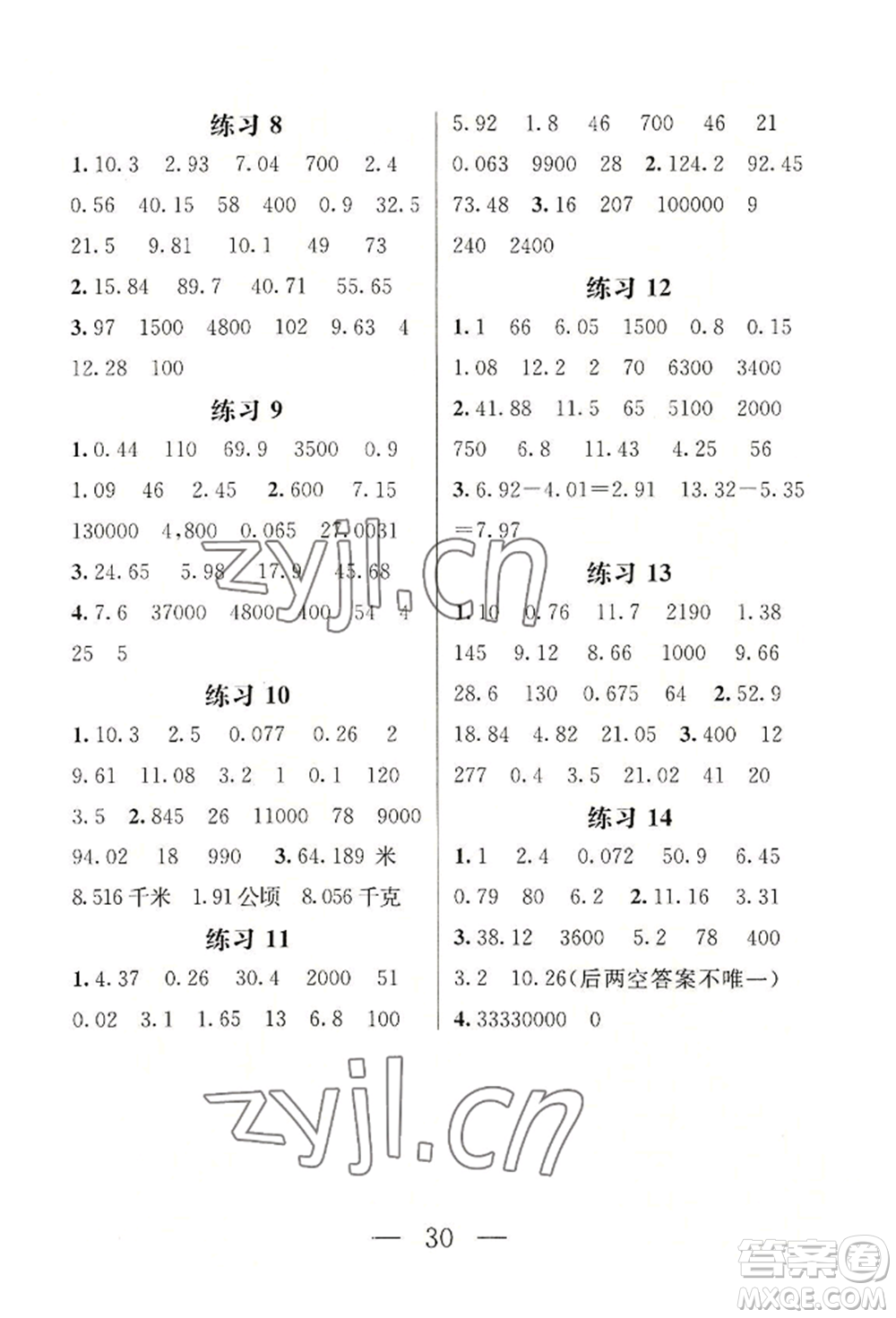 南京大學(xué)出版社2022暑假作業(yè)四年級(jí)數(shù)學(xué)通用版參考答案