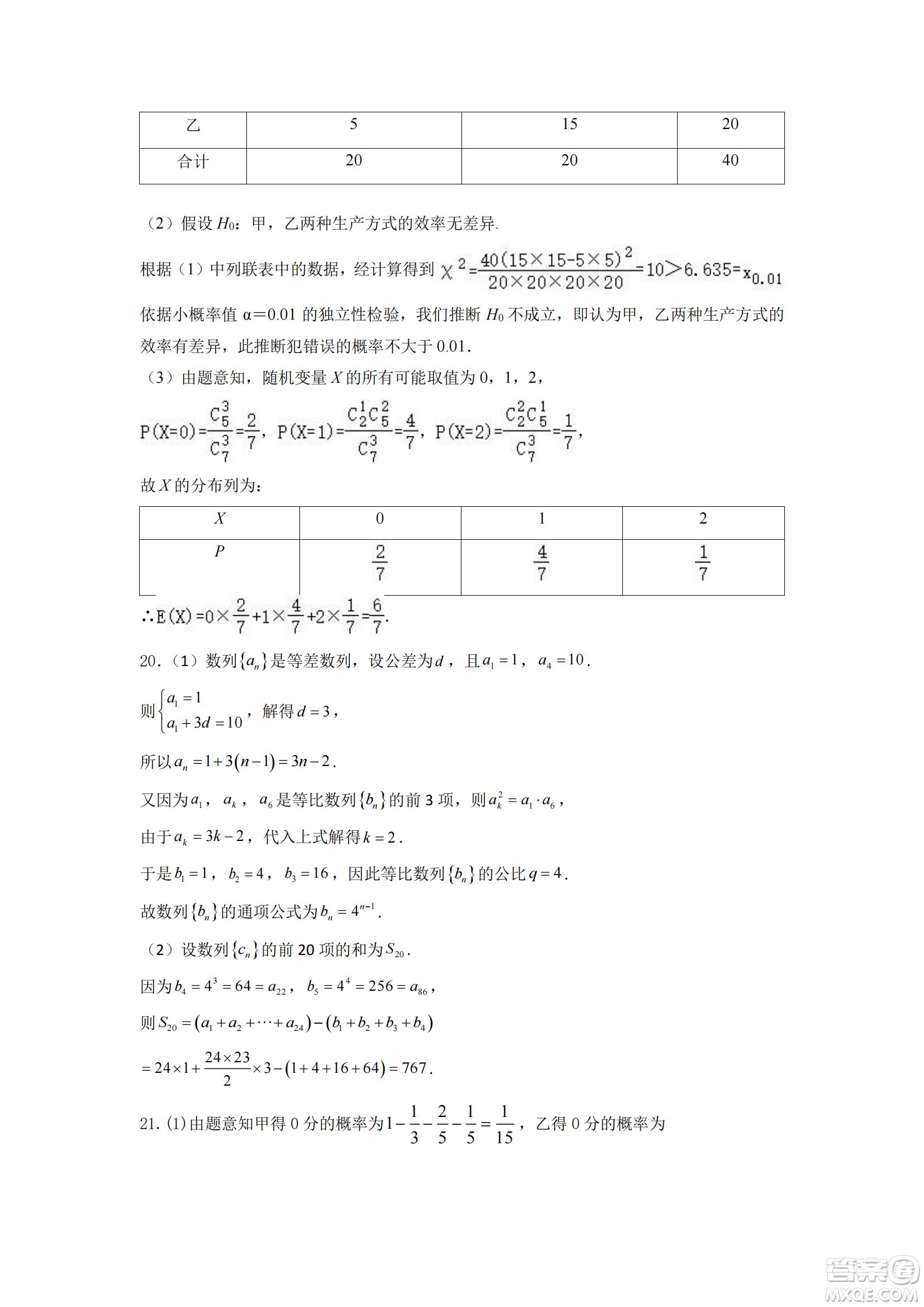 湖北省武漢市2021-2022學(xué)年度第二學(xué)期新高考聯(lián)合體期末試卷高二數(shù)學(xué)試題及答案