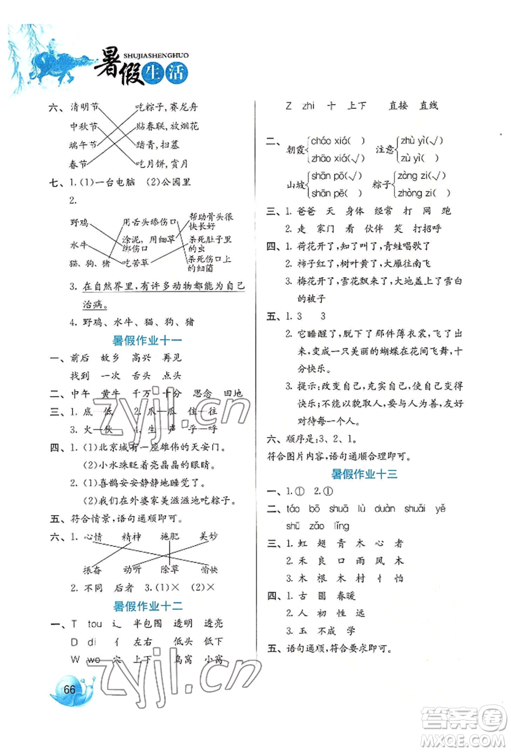 河北美術(shù)出版社2022暑假生活一年級(jí)語(yǔ)文人教版參考答案