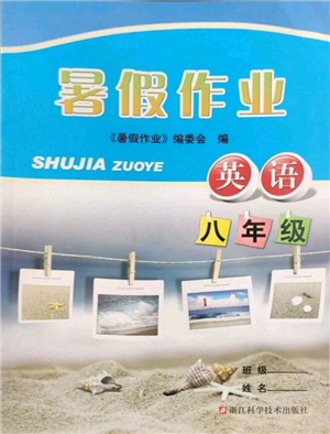 浙江科學(xué)技術(shù)出版社2022暑假作業(yè)八年級(jí)英語(yǔ)通用版參考答案