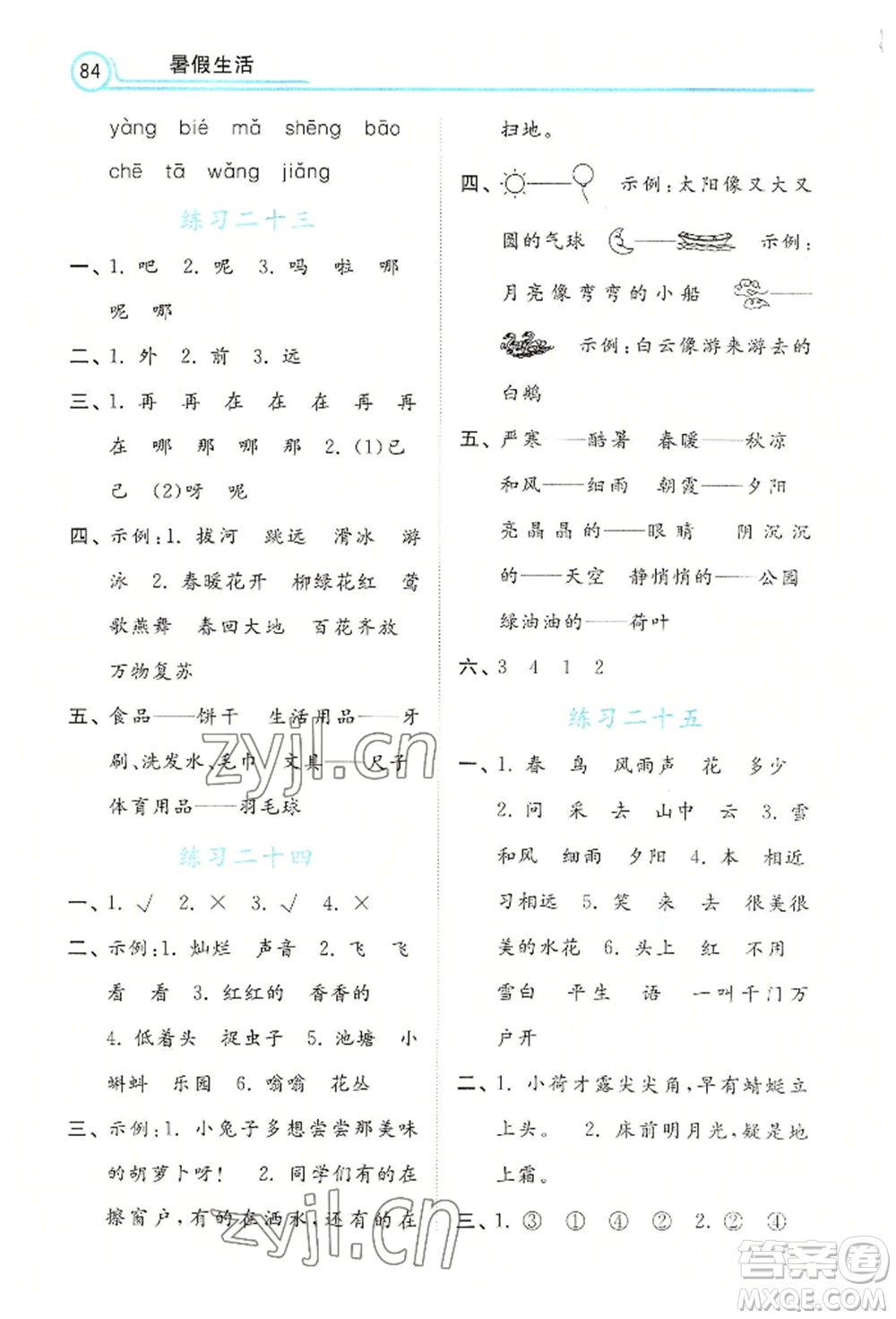 河北美術(shù)出版社2022年暑假生活一年級(jí)語(yǔ)文通用版參考答案