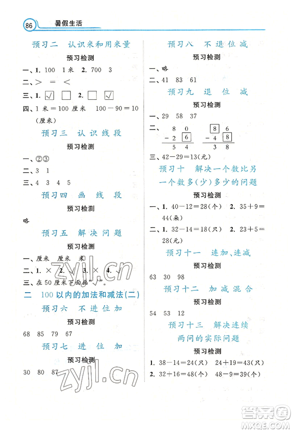 河北美術(shù)出版社2022年暑假生活一年級數(shù)學通用版參考答案