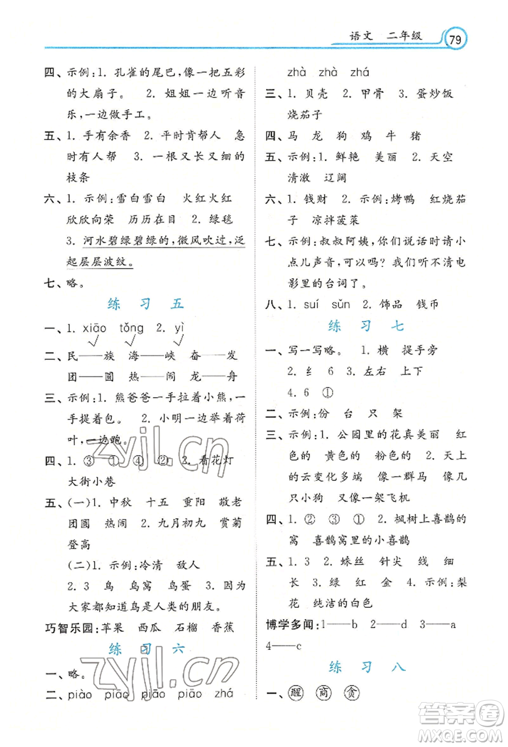 河北美術(shù)出版社2022年暑假生活二年級(jí)語(yǔ)文通用版參考答案