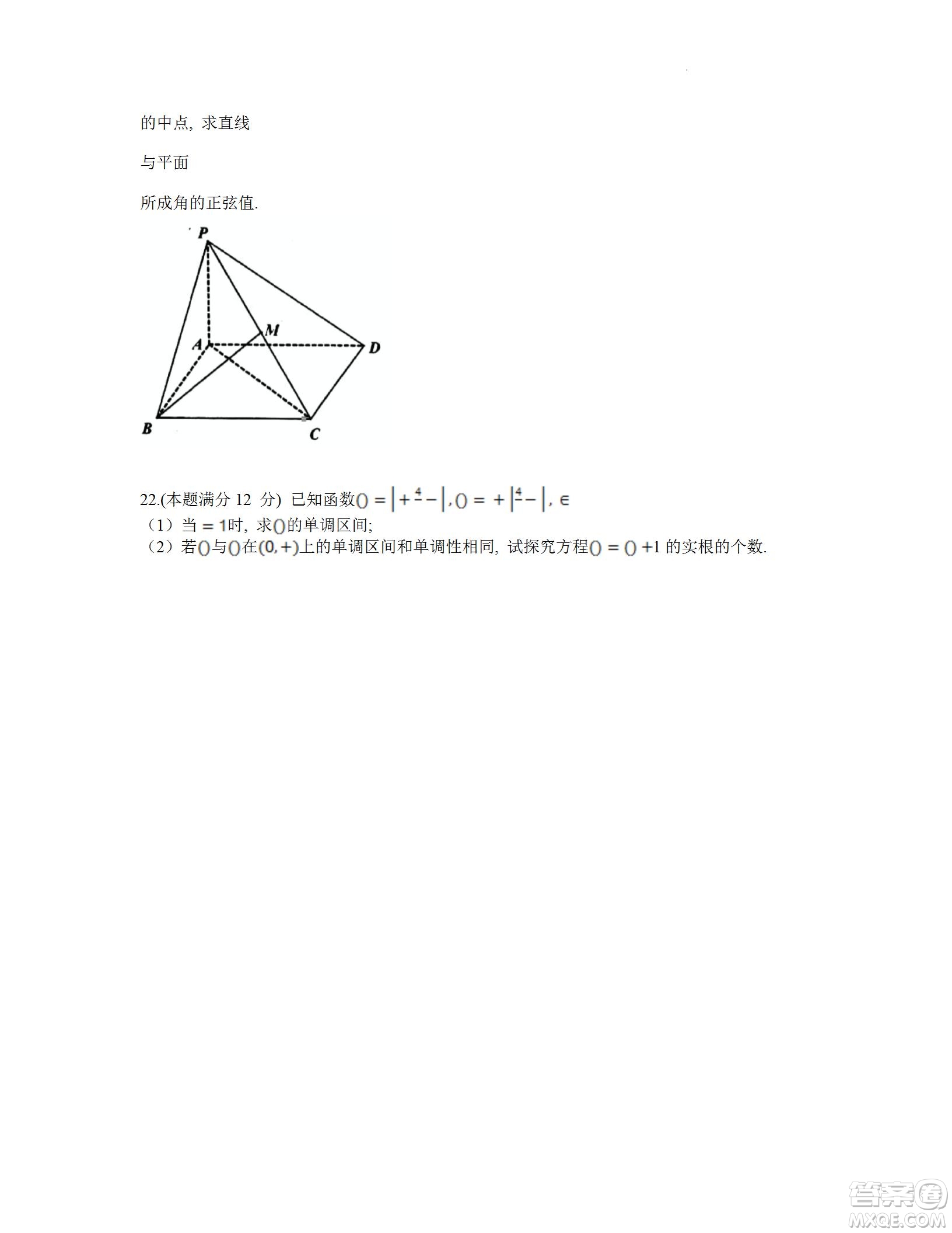 舟山市2021-2022學(xué)年高二下學(xué)期期末考試數(shù)學(xué)試題及答案