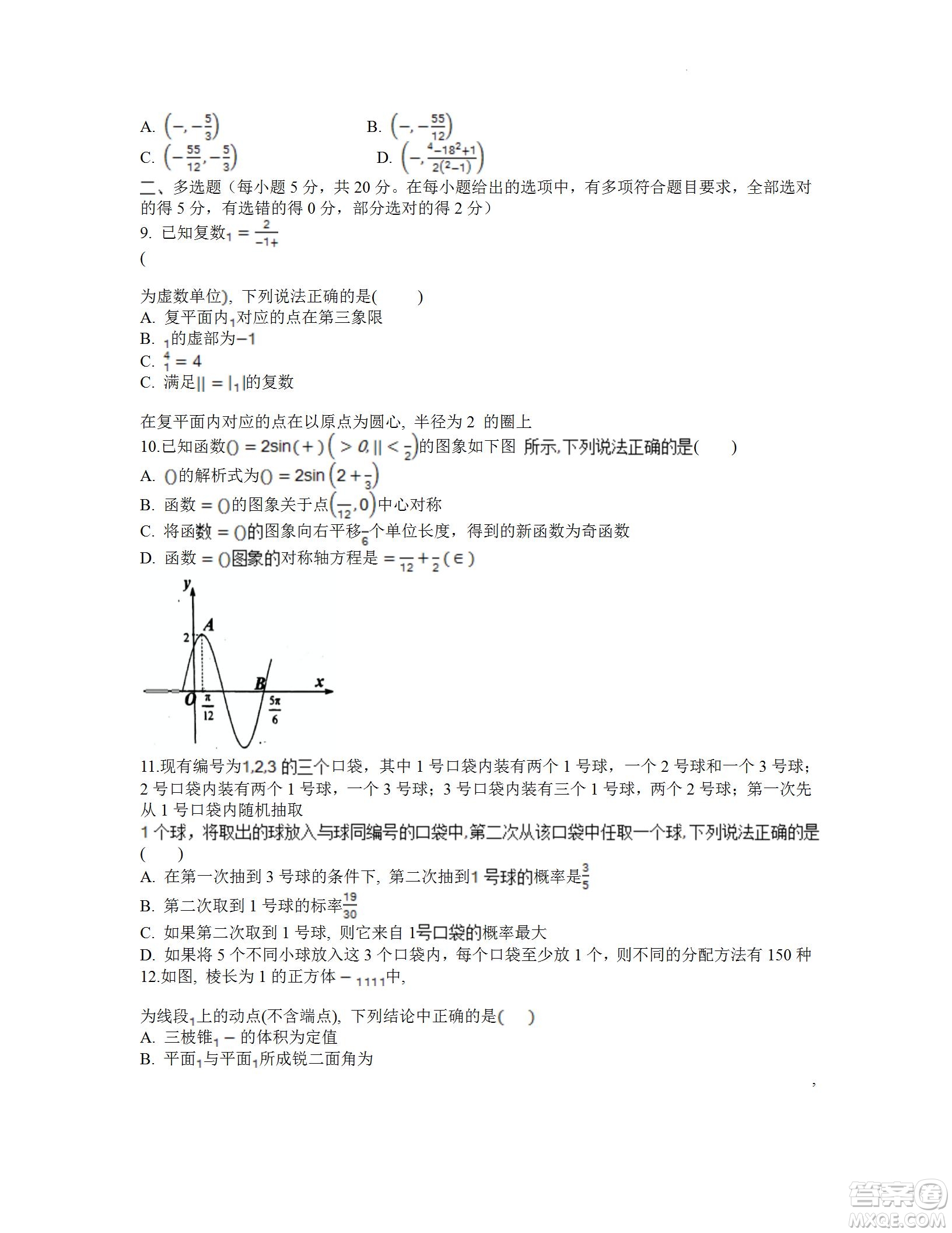 舟山市2021-2022學(xué)年高二下學(xué)期期末考試數(shù)學(xué)試題及答案