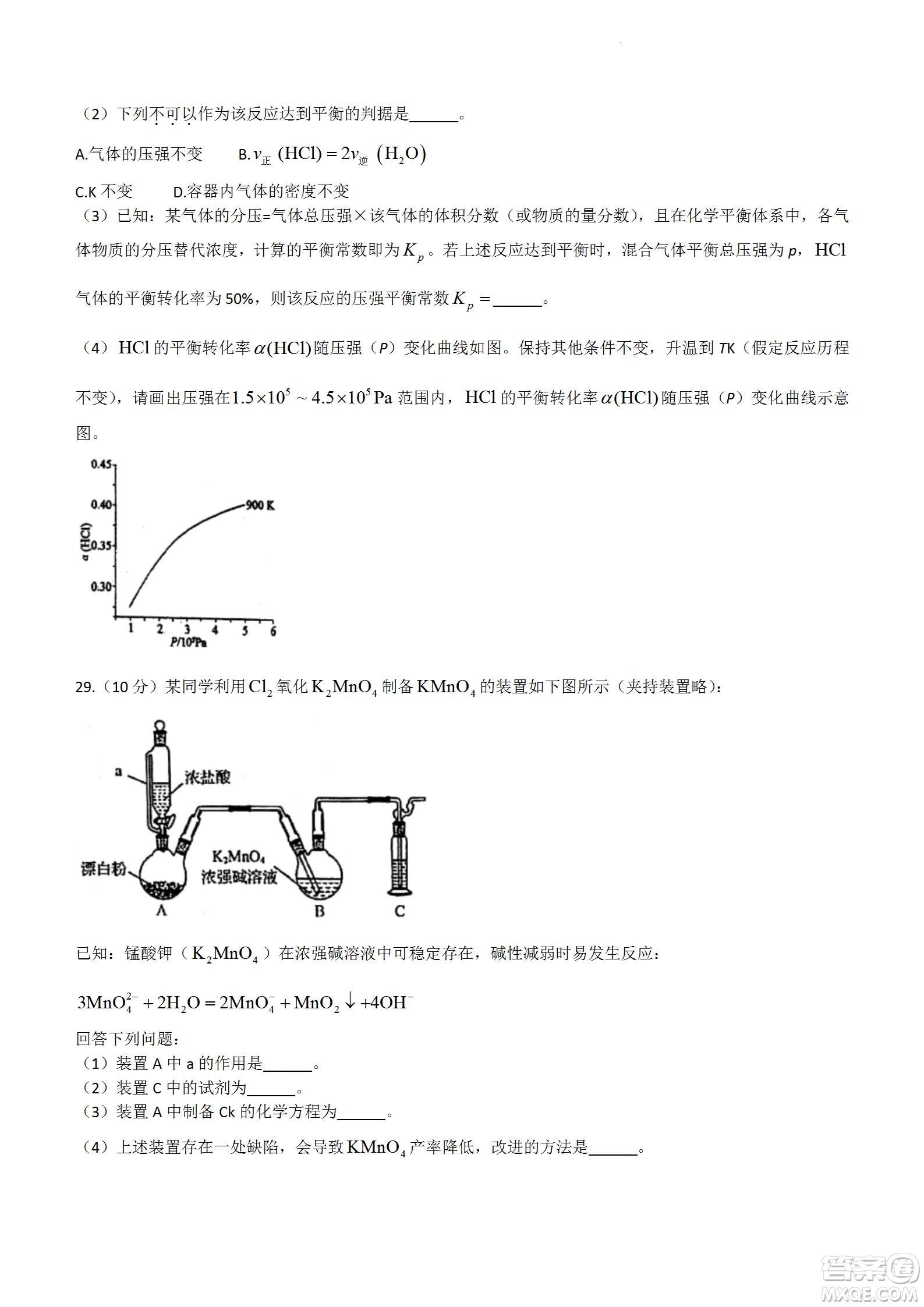 舟山市2021-2022學(xué)年高二下學(xué)期期末考試化學(xué)試題及答案