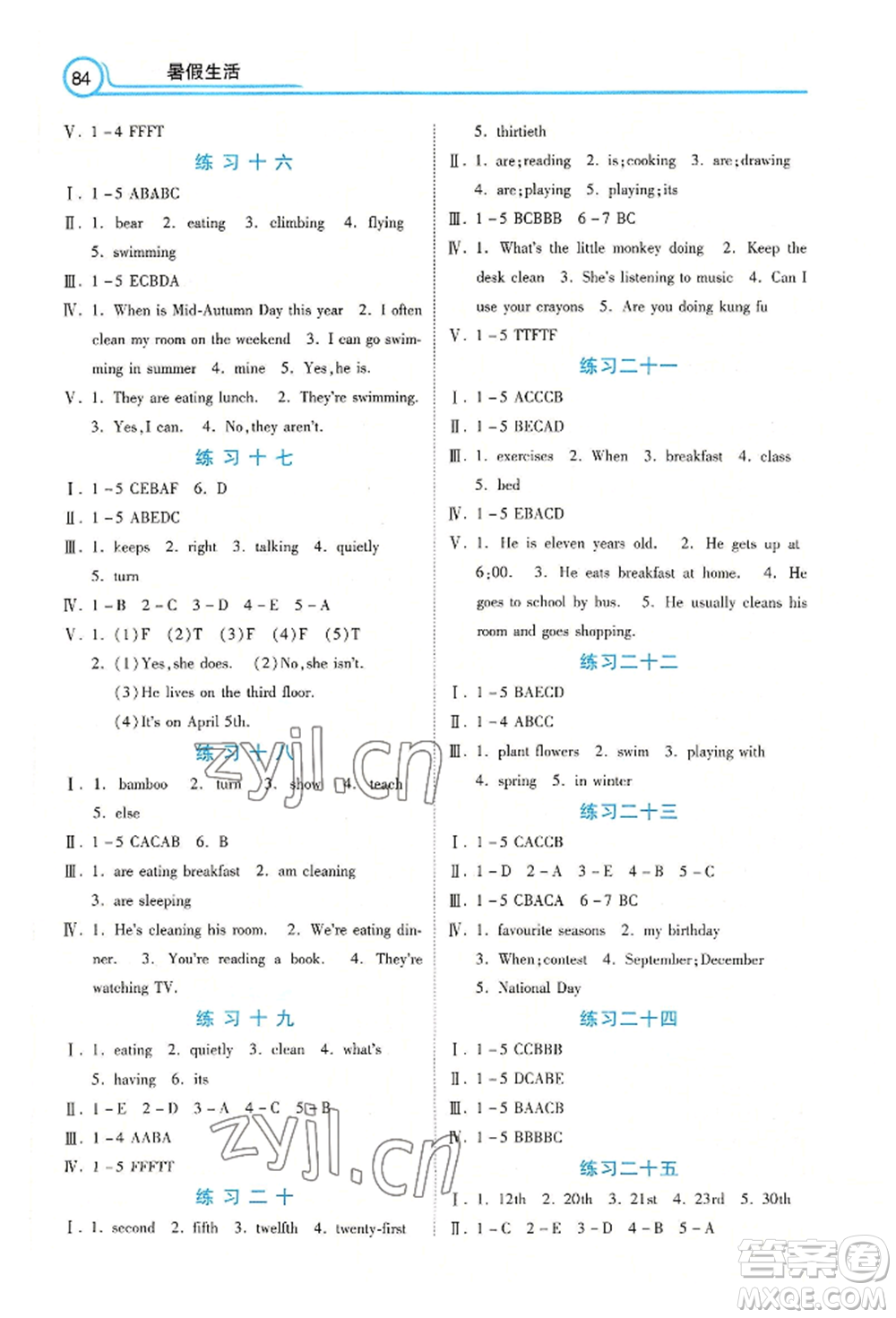 河北美術(shù)出版社2022年暑假生活五年級(jí)英語(yǔ)通用版參考答案