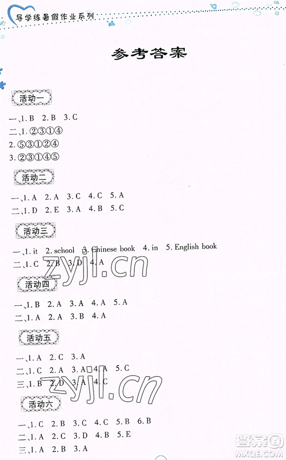 云南教育出版社2022導(dǎo)學(xué)練暑假作業(yè)三年級(jí)英語通用版答案