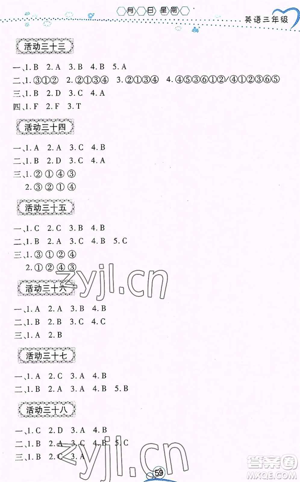 云南教育出版社2022導(dǎo)學(xué)練暑假作業(yè)三年級(jí)英語通用版答案