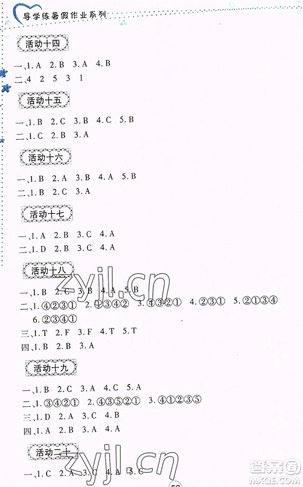 云南教育出版社2022導(dǎo)學(xué)練暑假作業(yè)三年級(jí)英語通用版答案