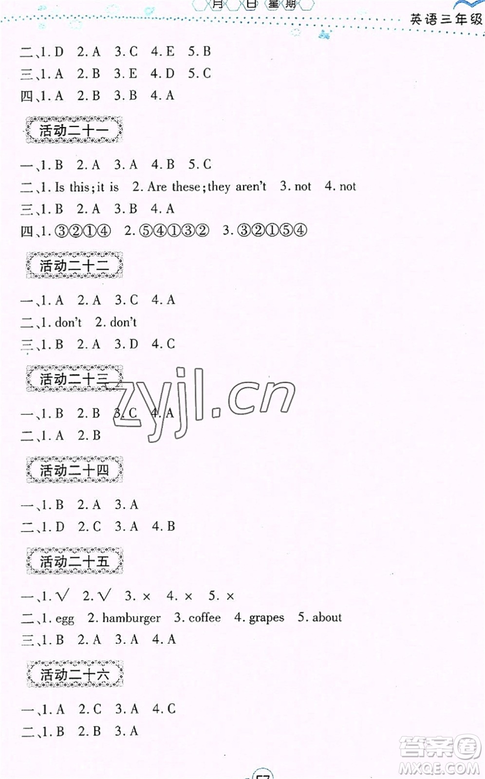 云南教育出版社2022導(dǎo)學(xué)練暑假作業(yè)三年級(jí)英語通用版答案