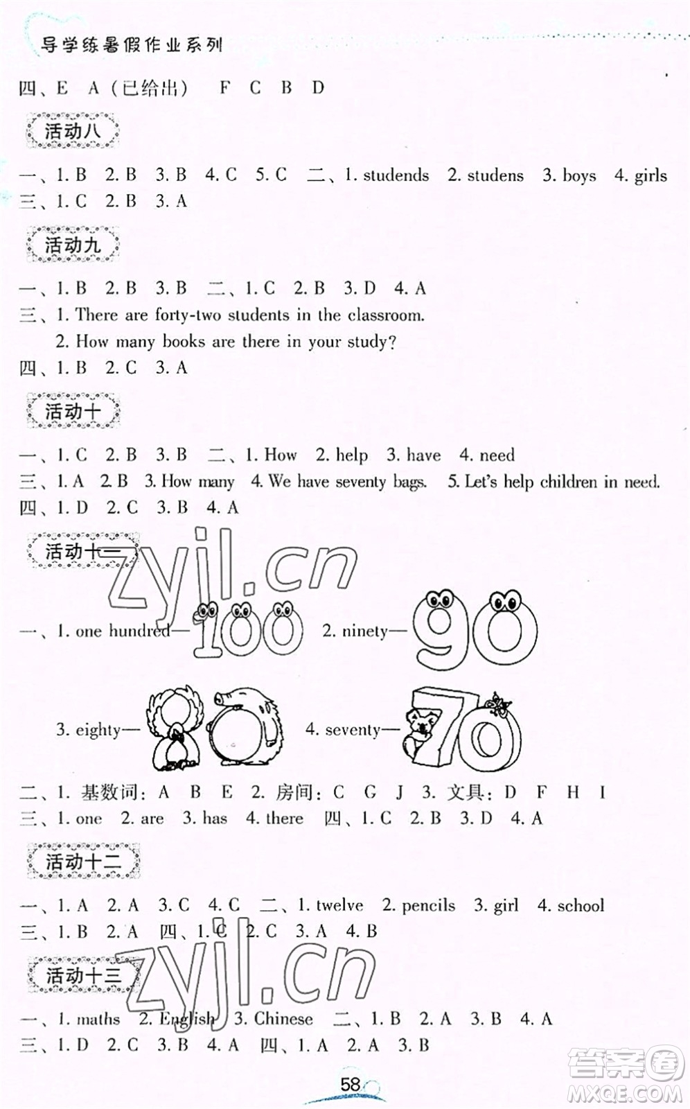 云南教育出版社2022導(dǎo)學(xué)練暑假作業(yè)四年級(jí)英語通用版答案