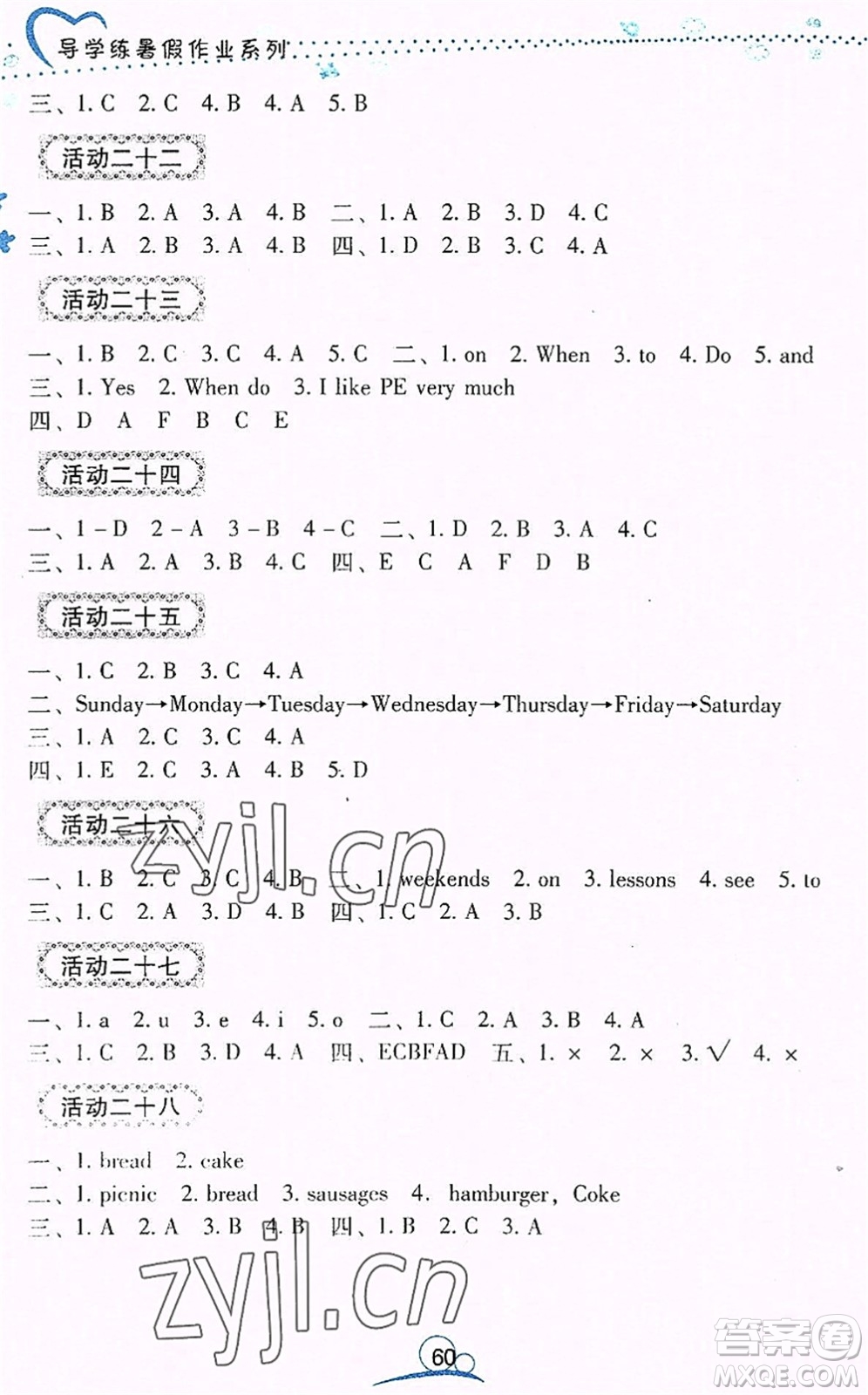 云南教育出版社2022導(dǎo)學(xué)練暑假作業(yè)四年級(jí)英語通用版答案