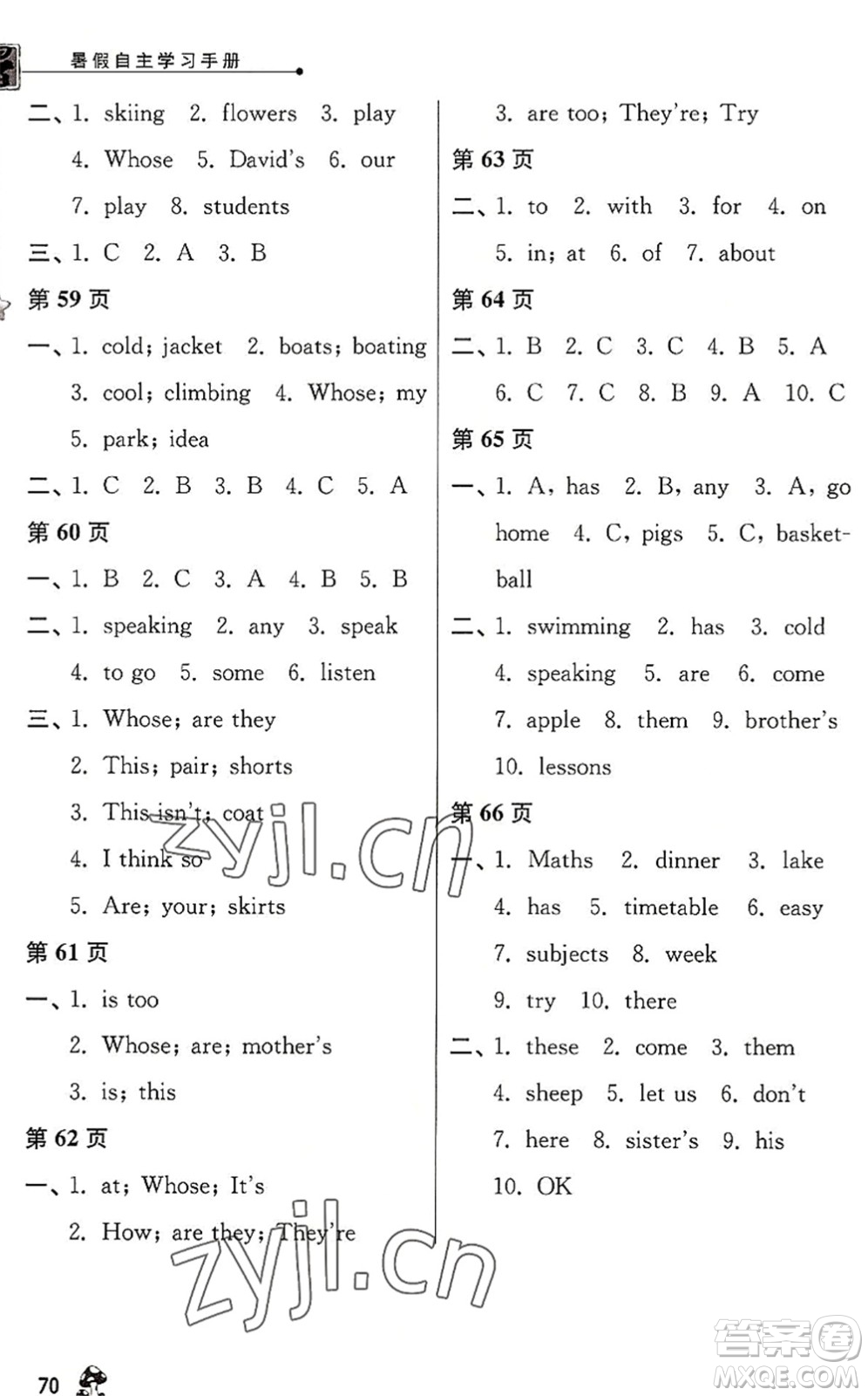 江蘇人民出版社2022暑假自主學(xué)習(xí)手冊(cè)四年級(jí)合訂本通用版答案