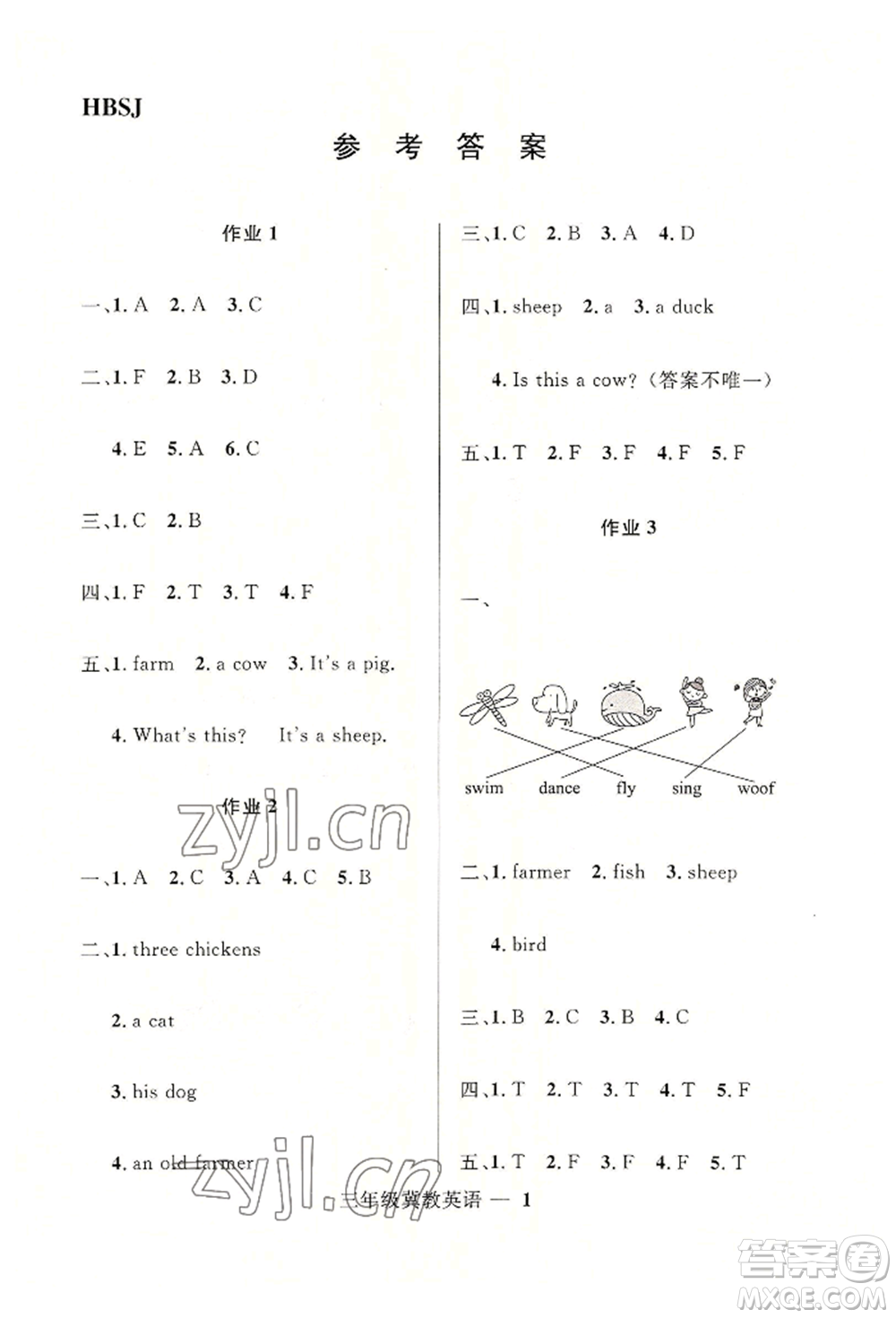 河北少年兒童出版社2022贏在起跑線小學生快樂暑假三年級英語冀教版參考答案