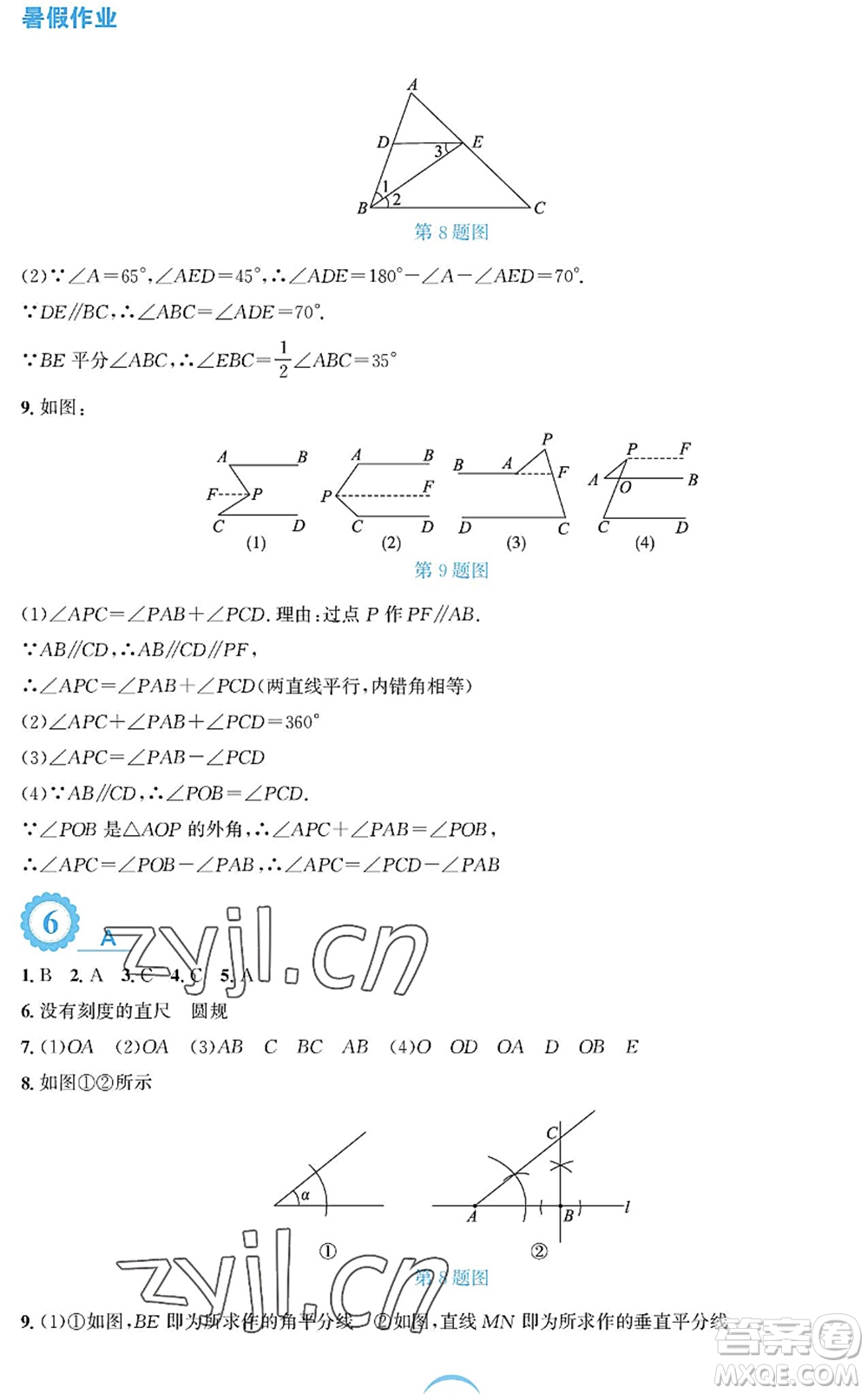 安徽教育出版社2022暑假作業(yè)七年級(jí)數(shù)學(xué)北師大版答案