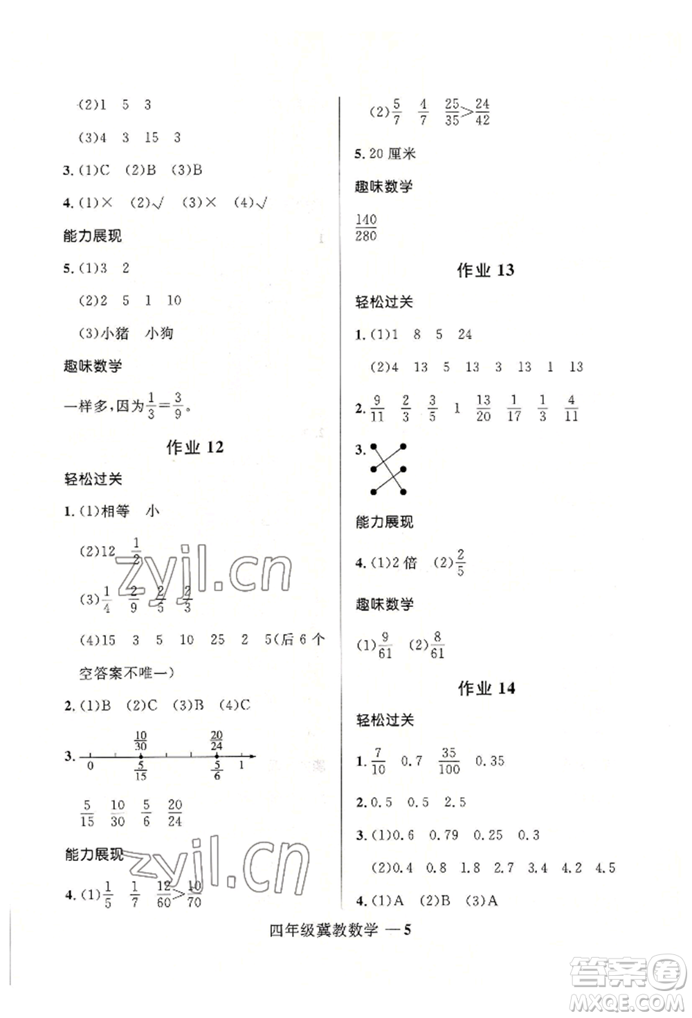 河北少年兒童出版社2022贏在起跑線小學生快樂暑假四年級數(shù)學冀教版參考答案