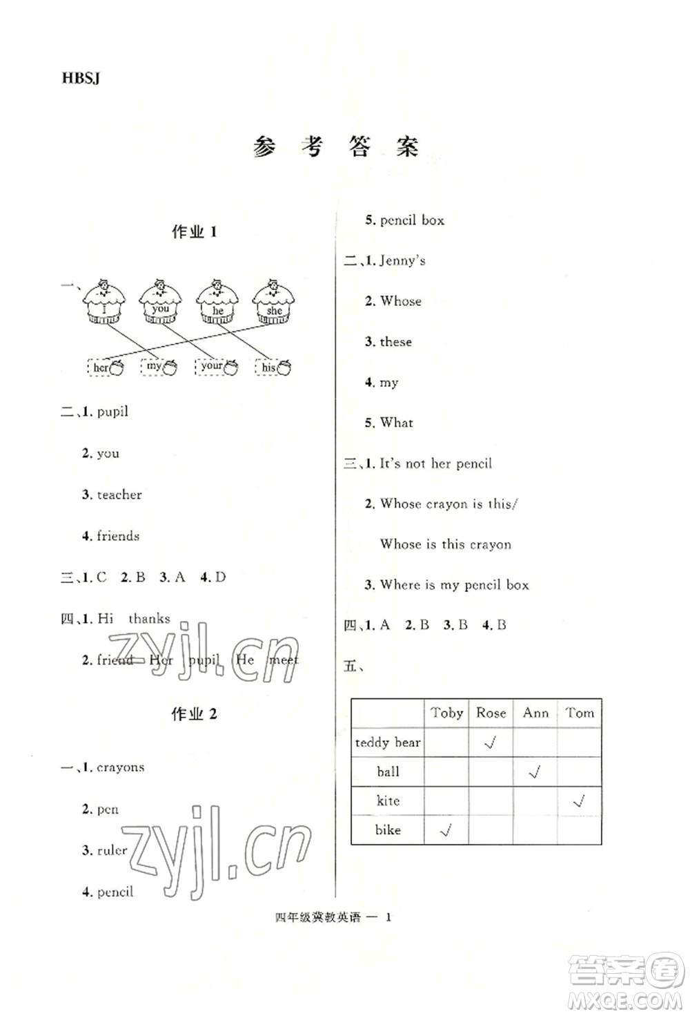 河北少年兒童出版社2022贏在起跑線小學生快樂暑假四年級英語冀教版參考答案